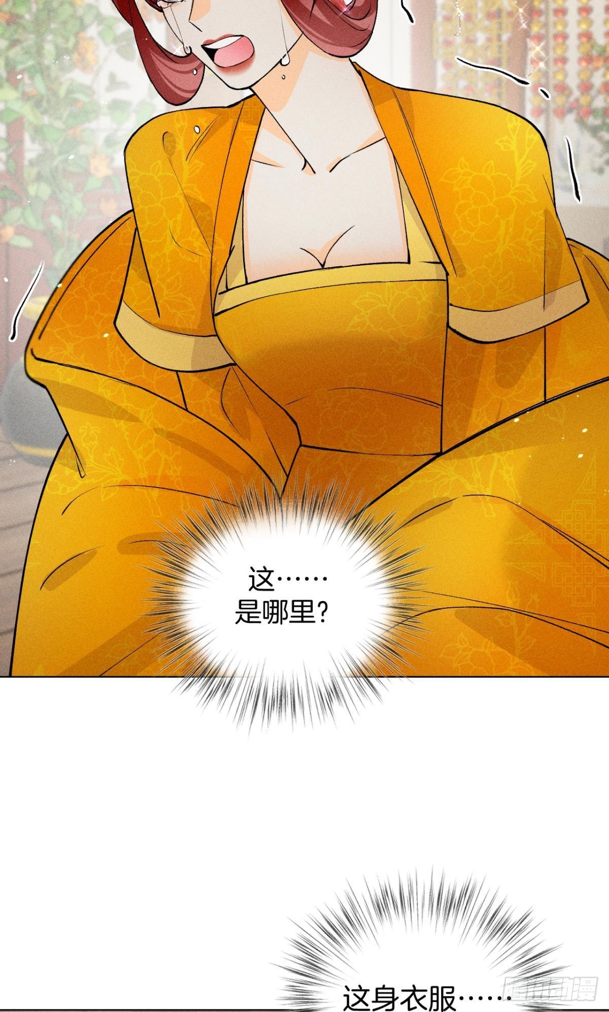 夏妍归来49