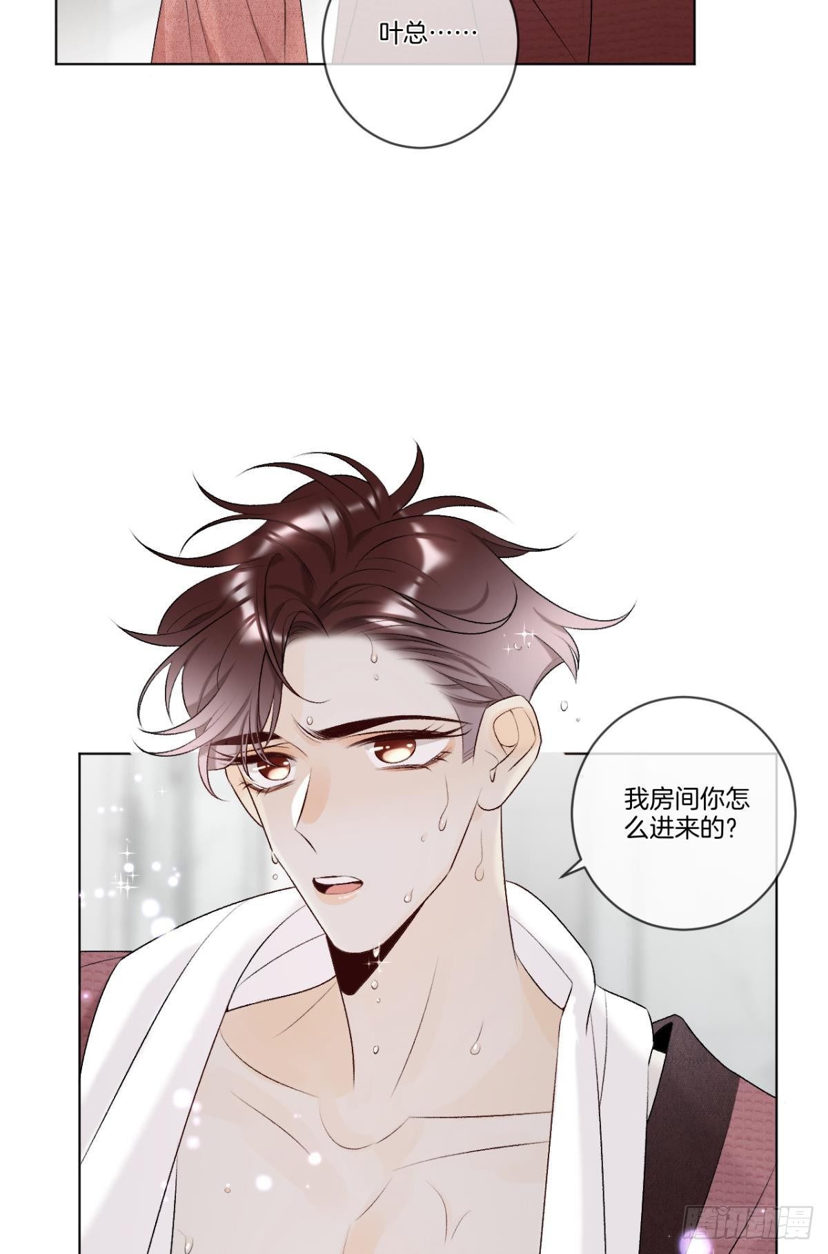 3 撩男人，要拼命！18