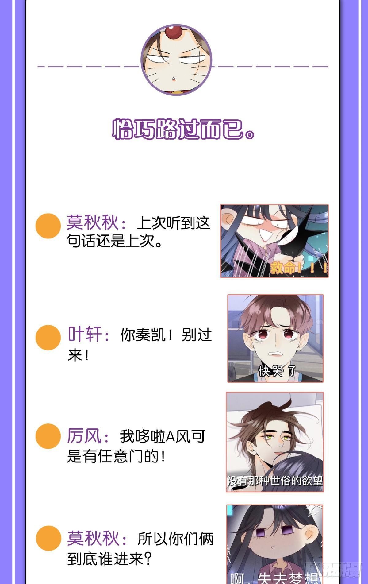 41 话请他进屋35