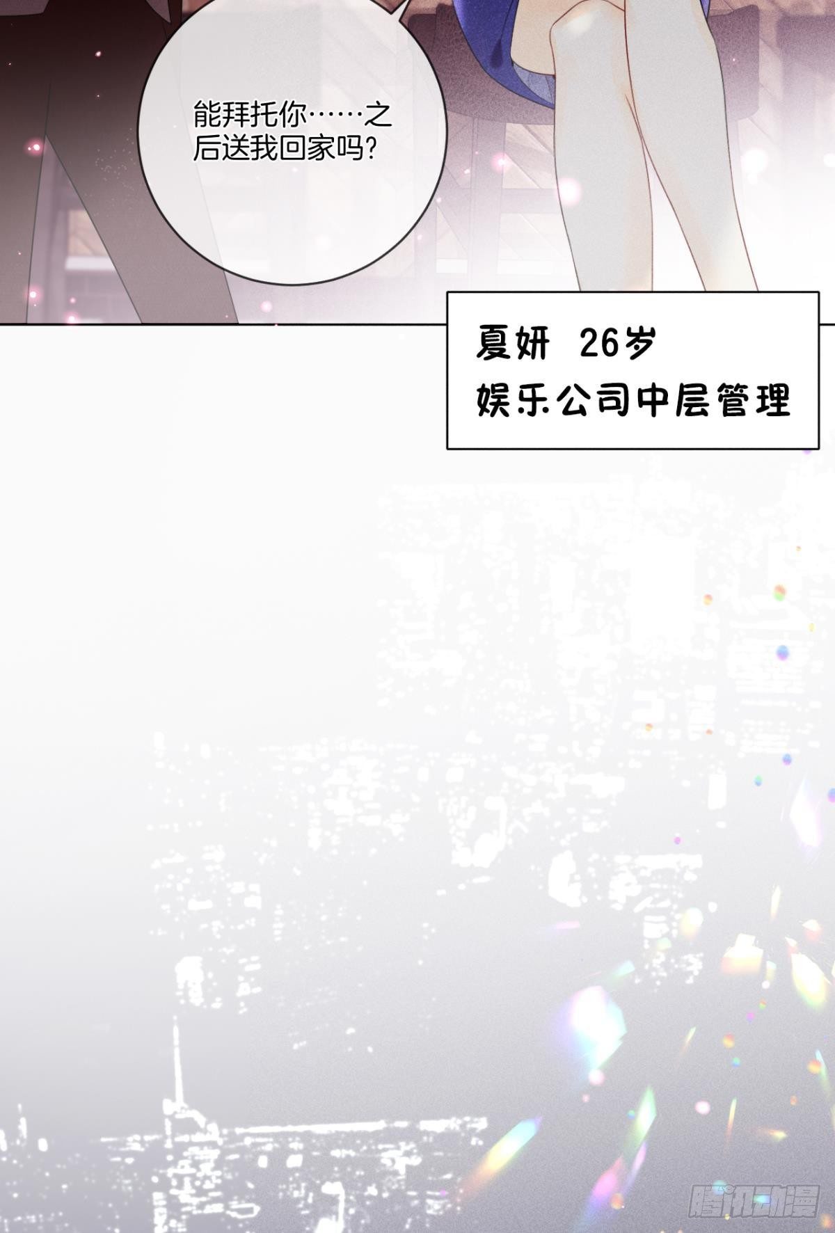 1 开后宫，被雷劈？12