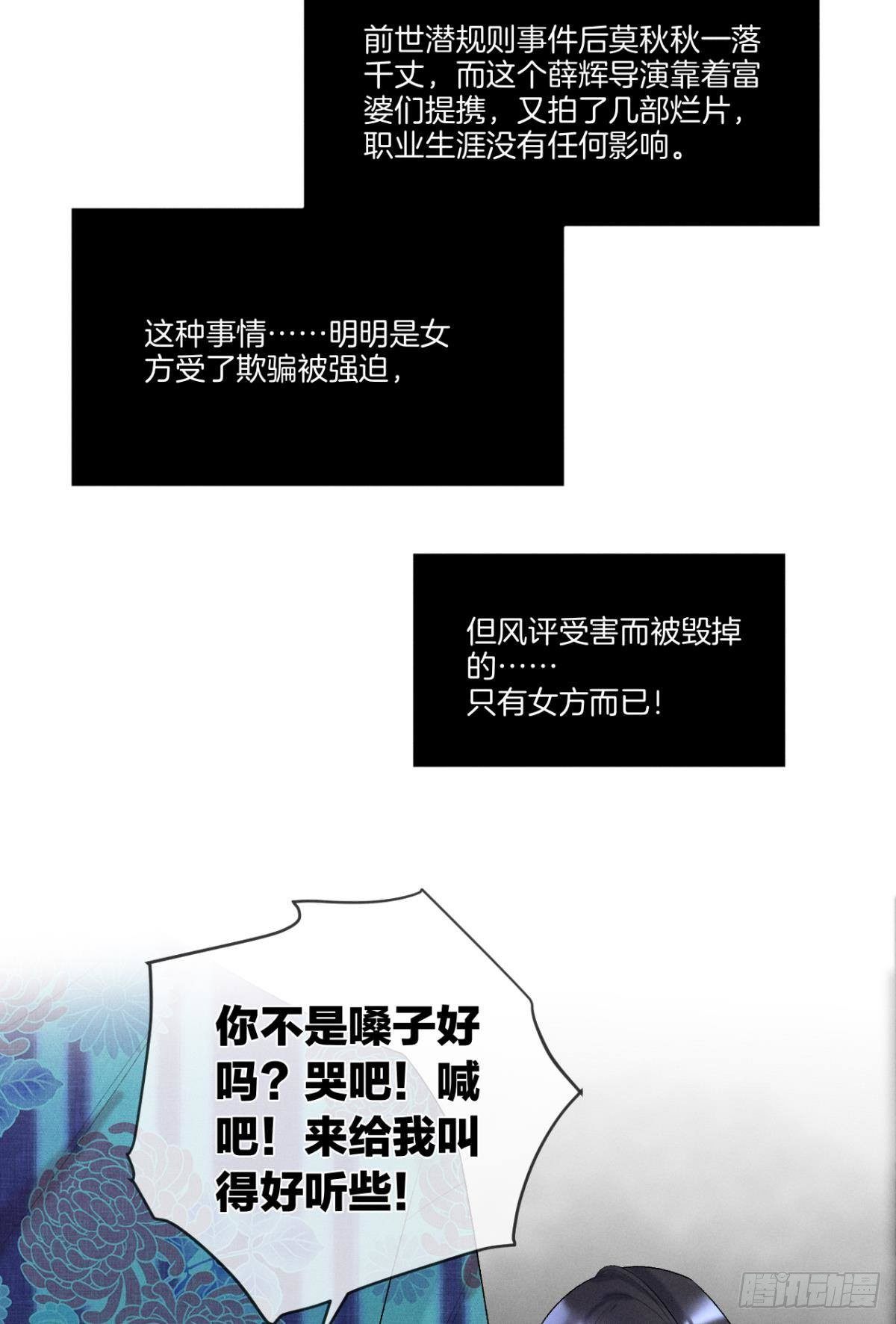 2 当好人，被抹黑？17