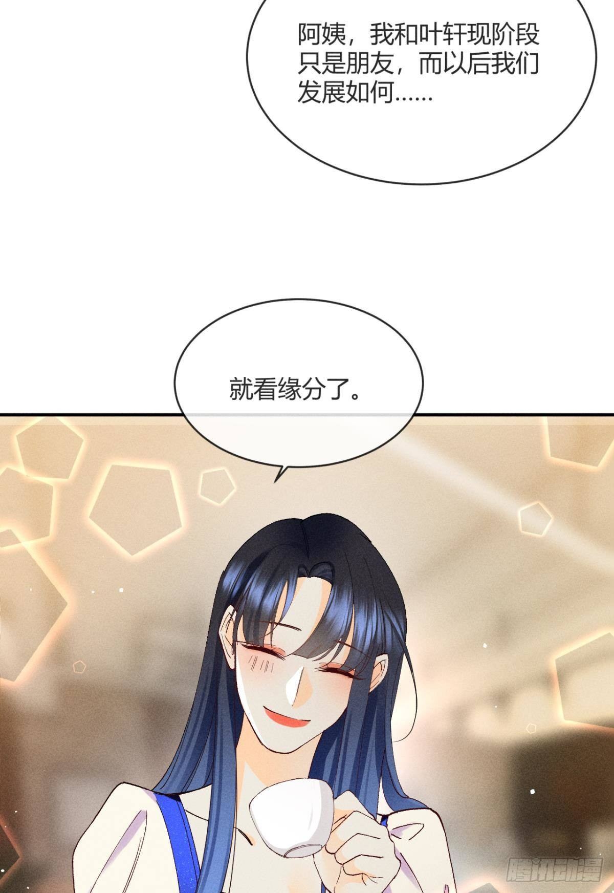 56 她的选择11
