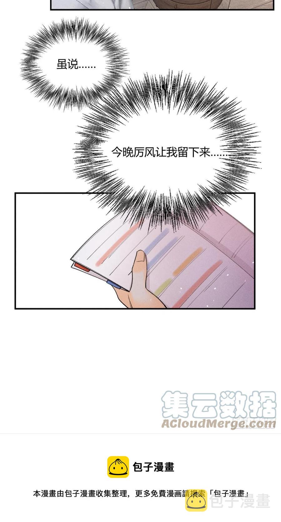 64 我会帮你找出那个人！12