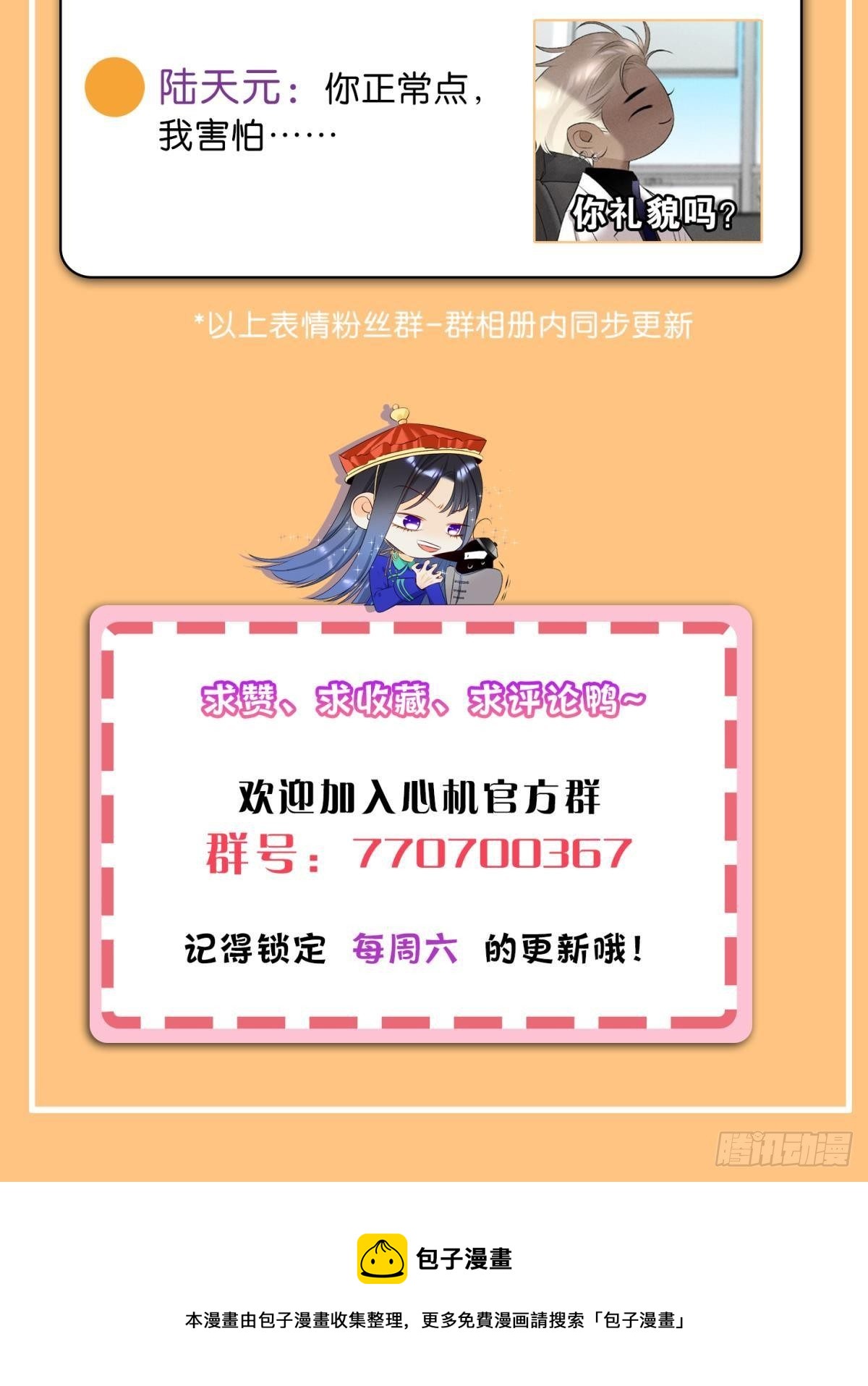 43 趁虚而入才是我的风格50