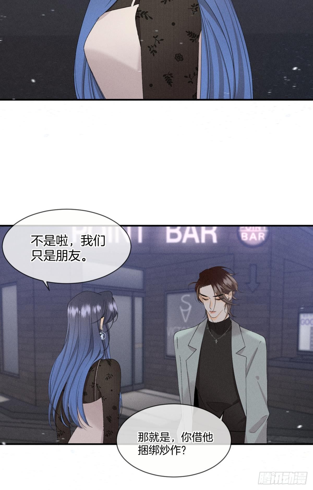 39 和叶少的约会日9