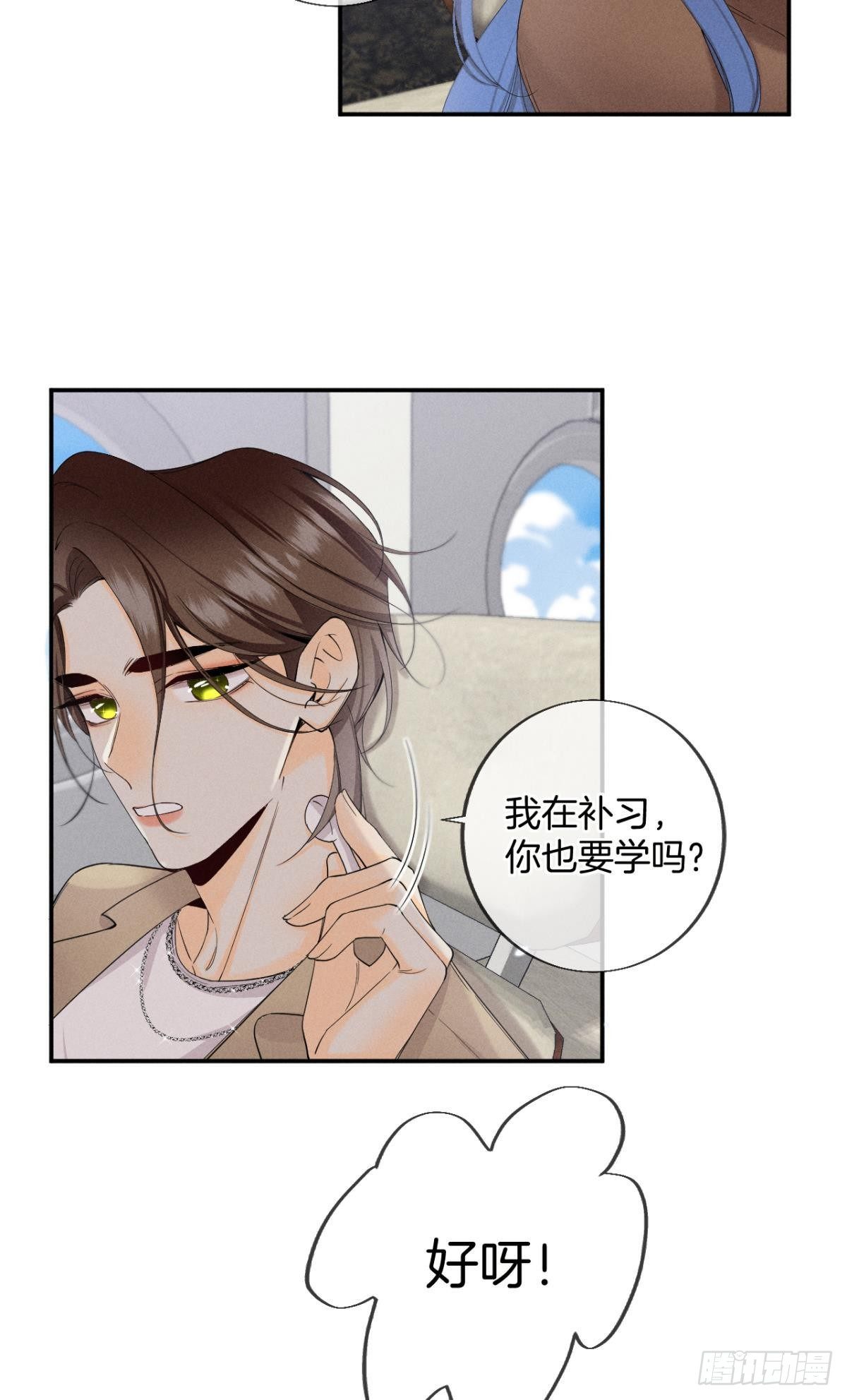 32 花沐的邀请25