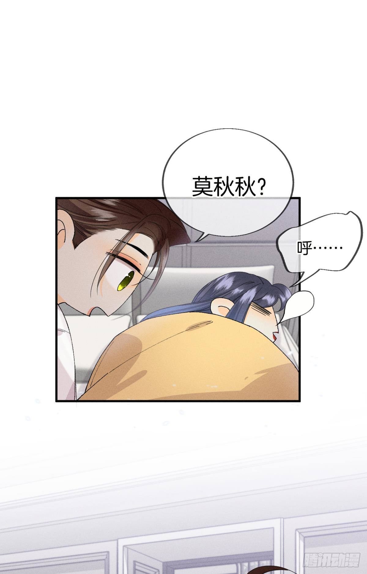 35 同床共枕到天明11