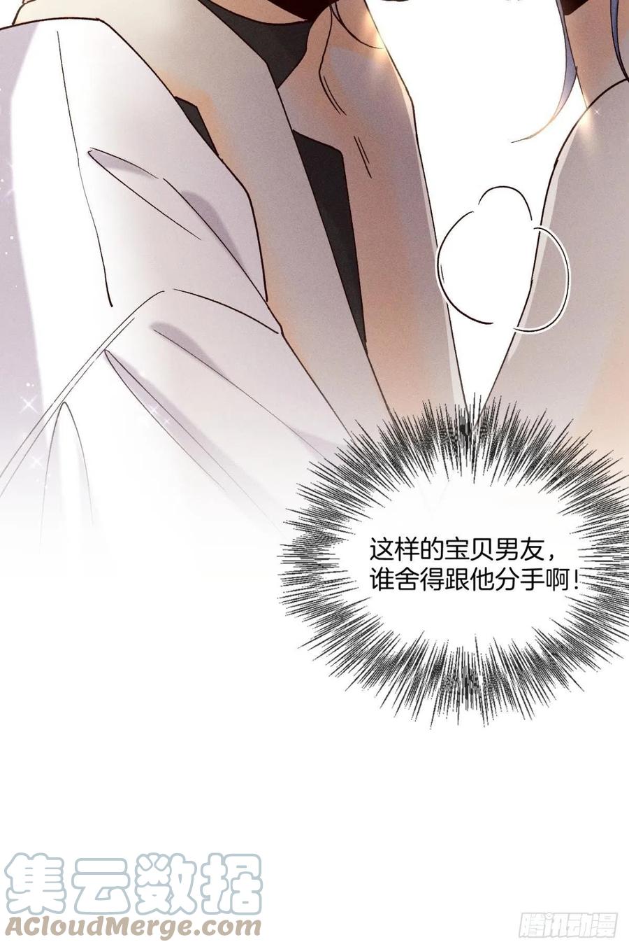 61 只吻你一个30