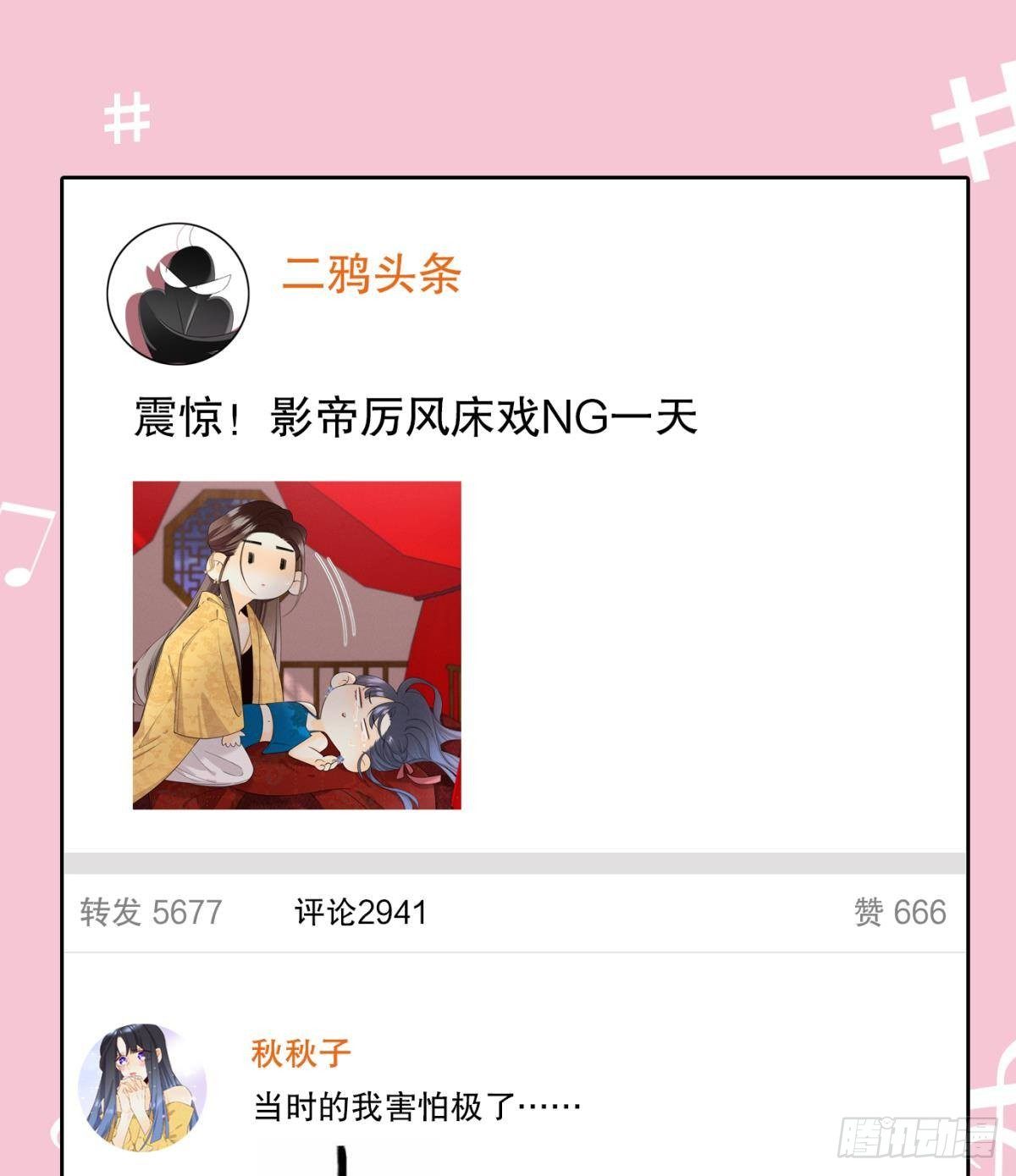 33 说好的一条过呢？26