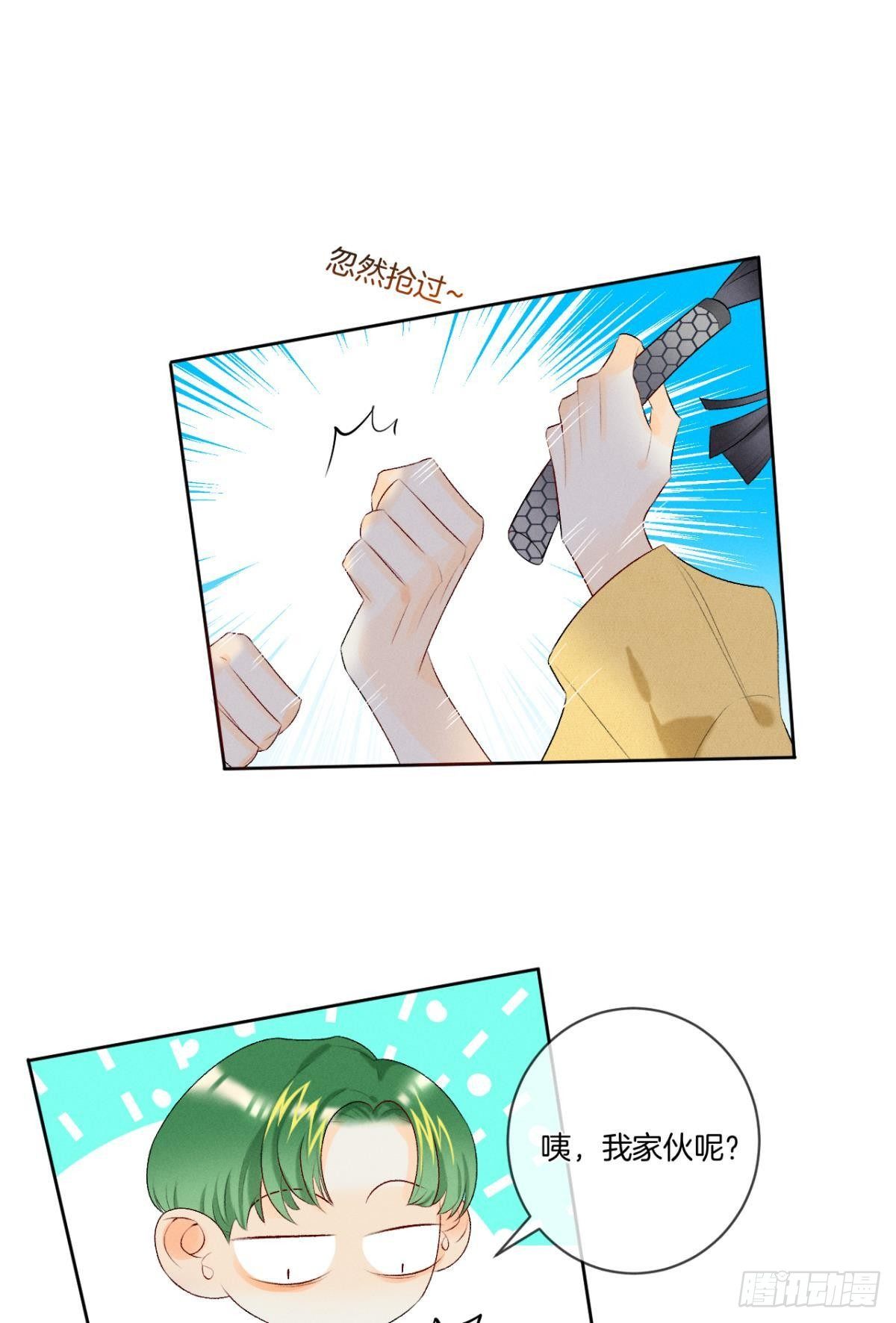 2 当好人，被抹黑？22