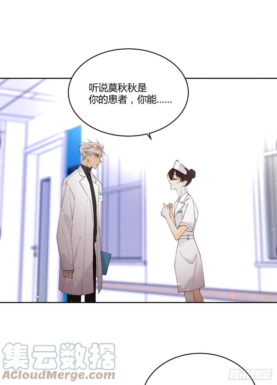59 公司发的男朋友6