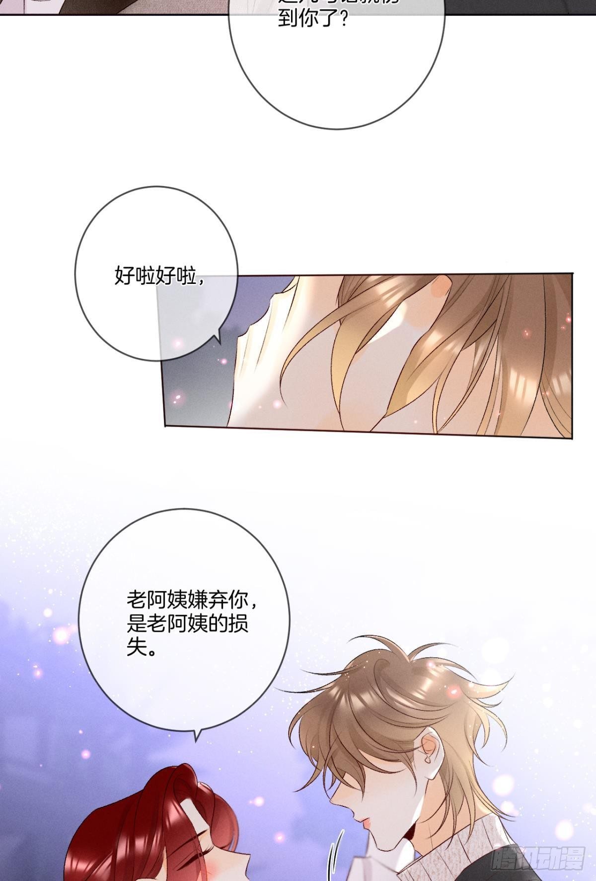 6 我差点收他为后宫28