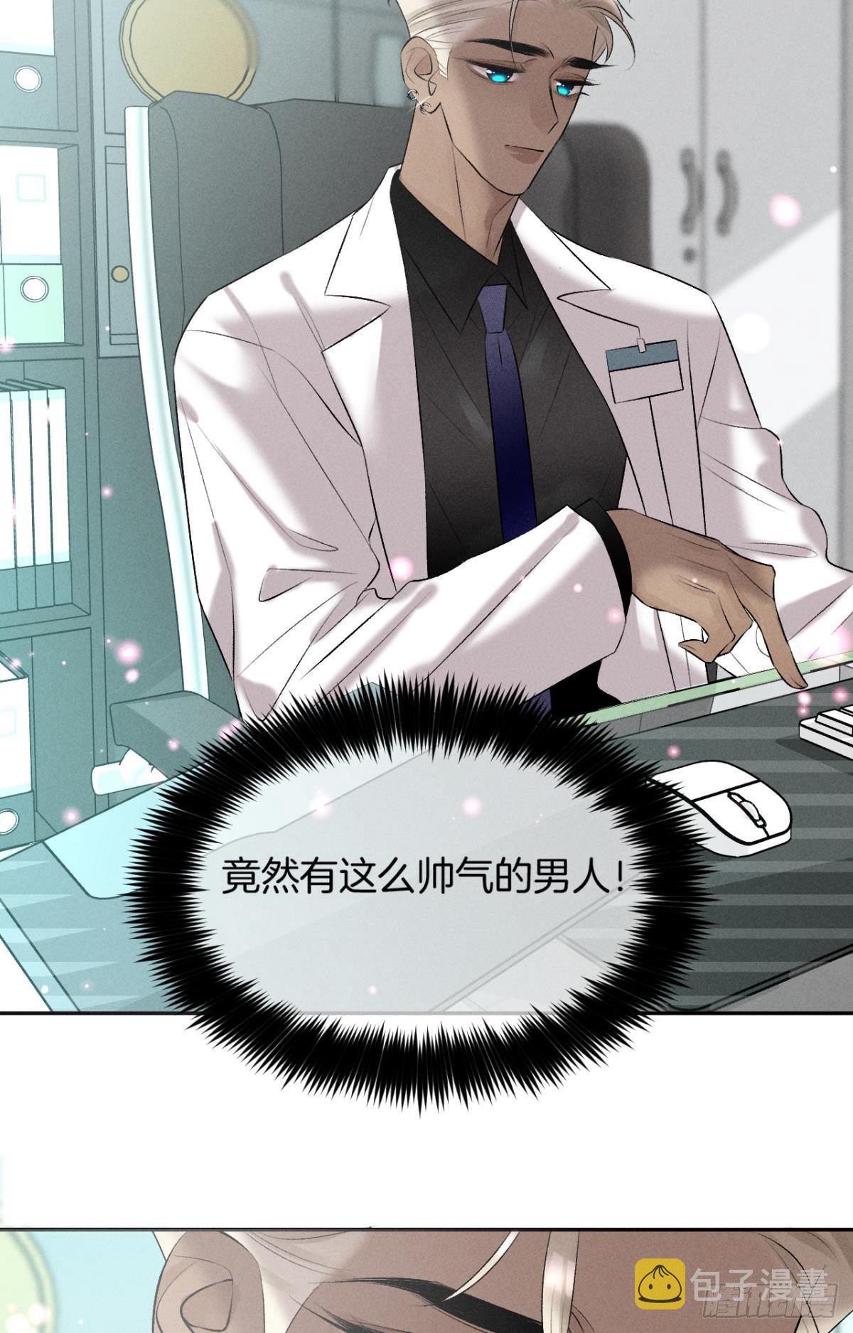 13 旧爱攻略计划15