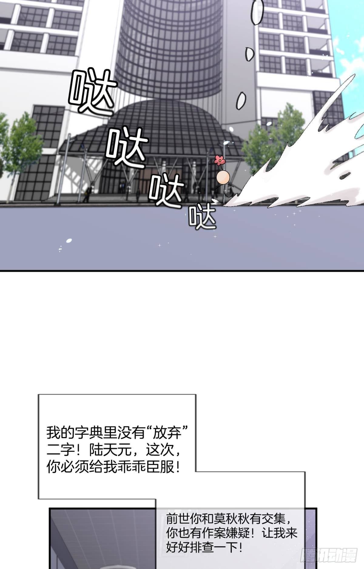 28 你给我脱？29