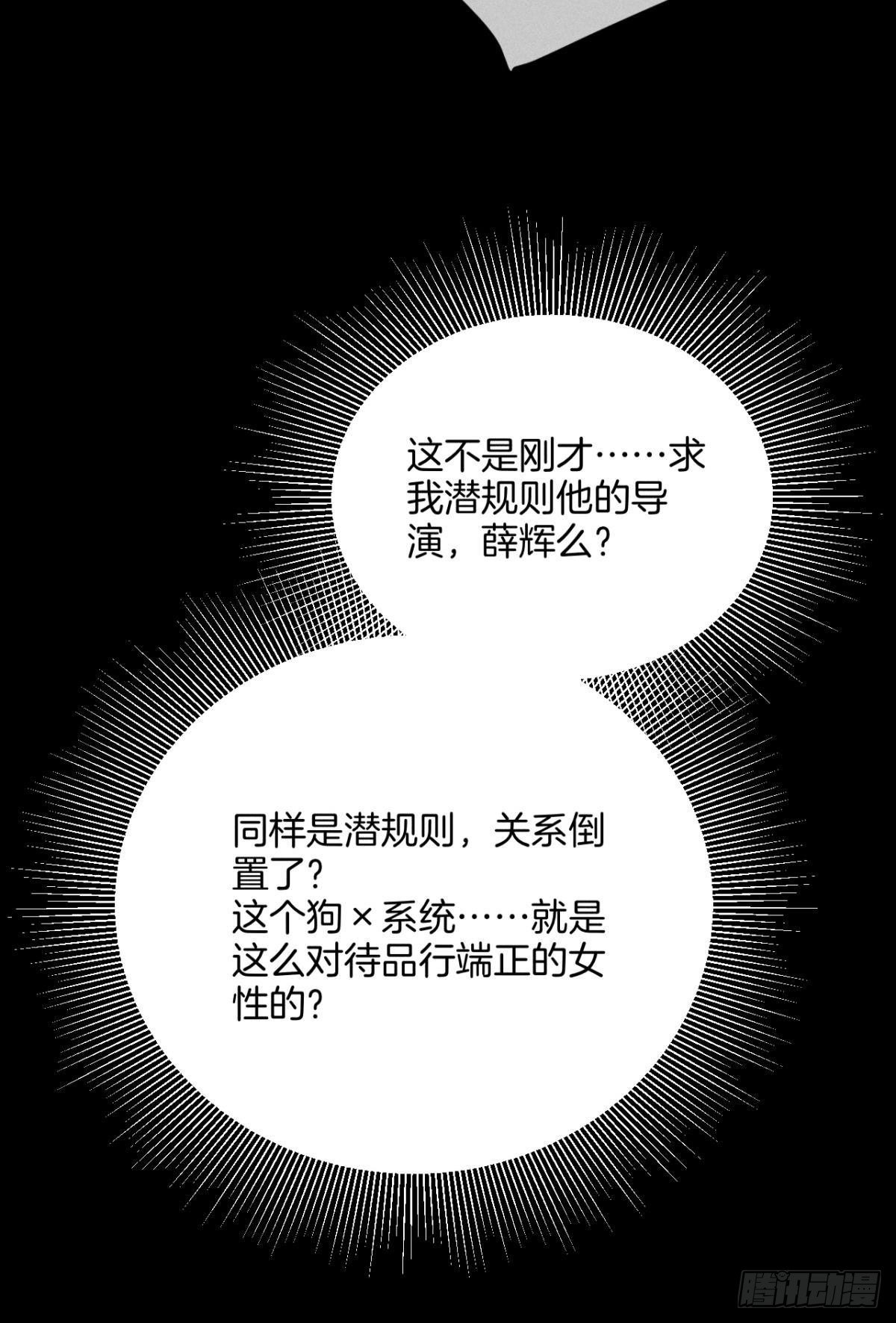 1 开后宫，被雷劈？59