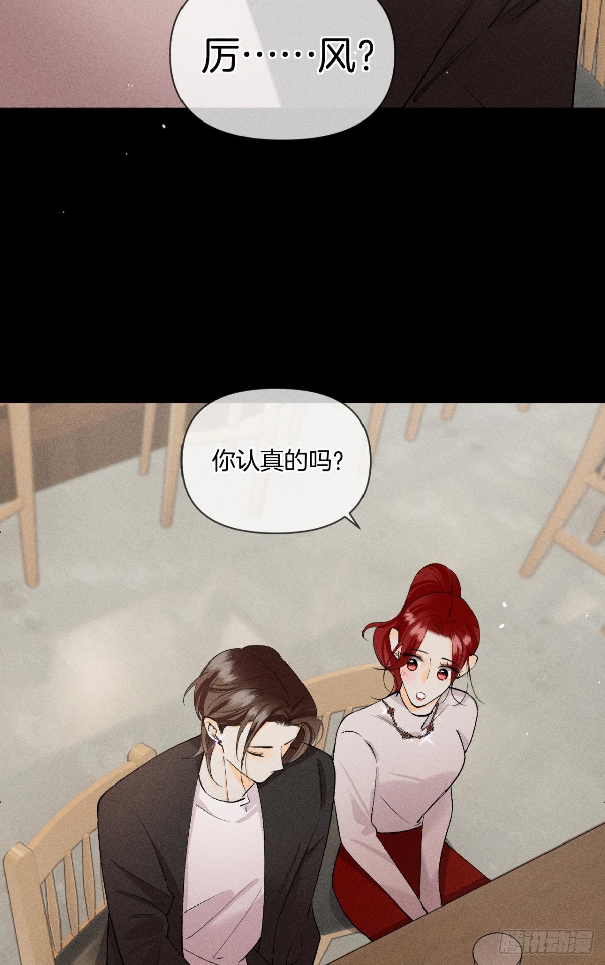爱上一个坏女人35