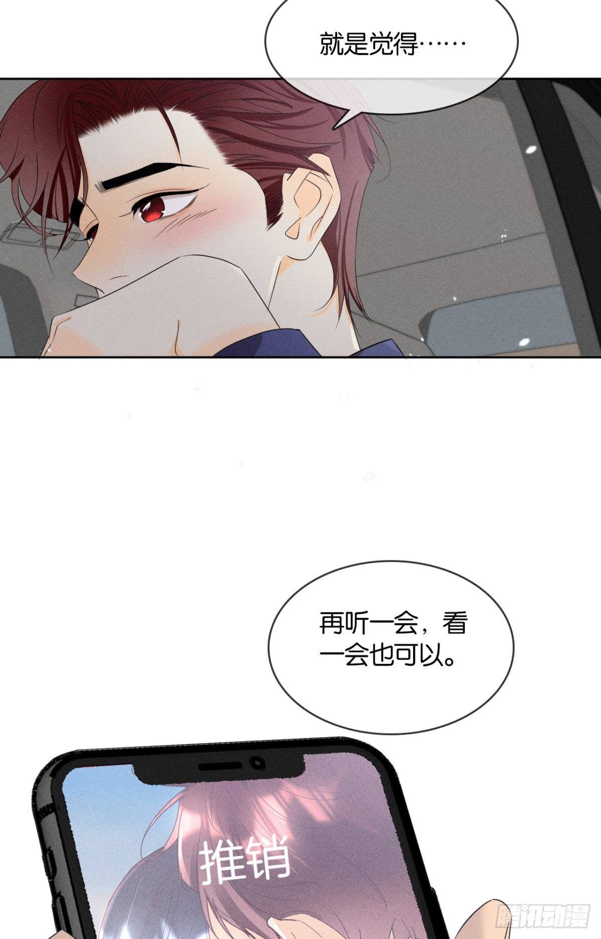 44 莫秋秋的绯闻男友27