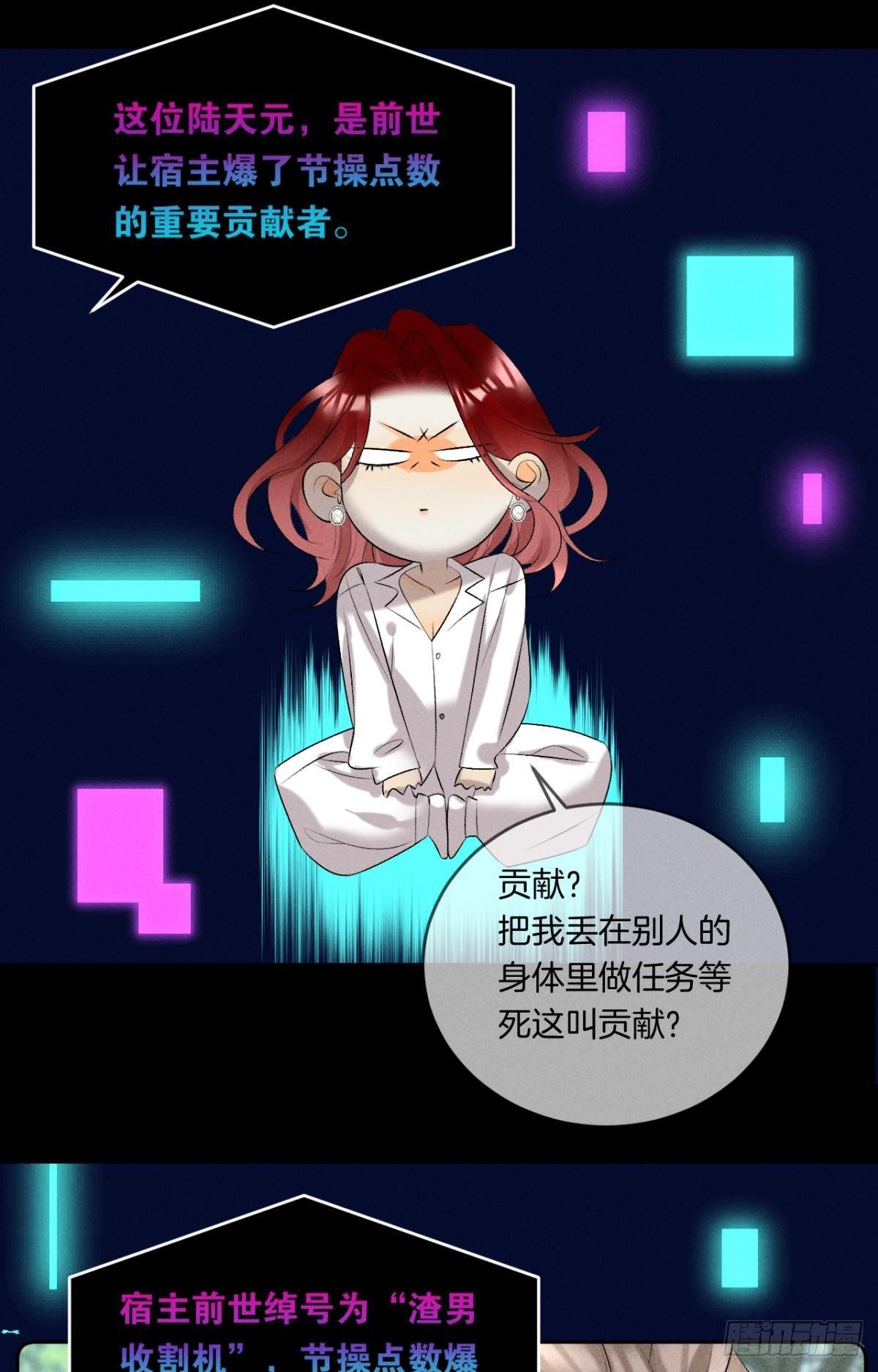13 旧爱攻略计划7