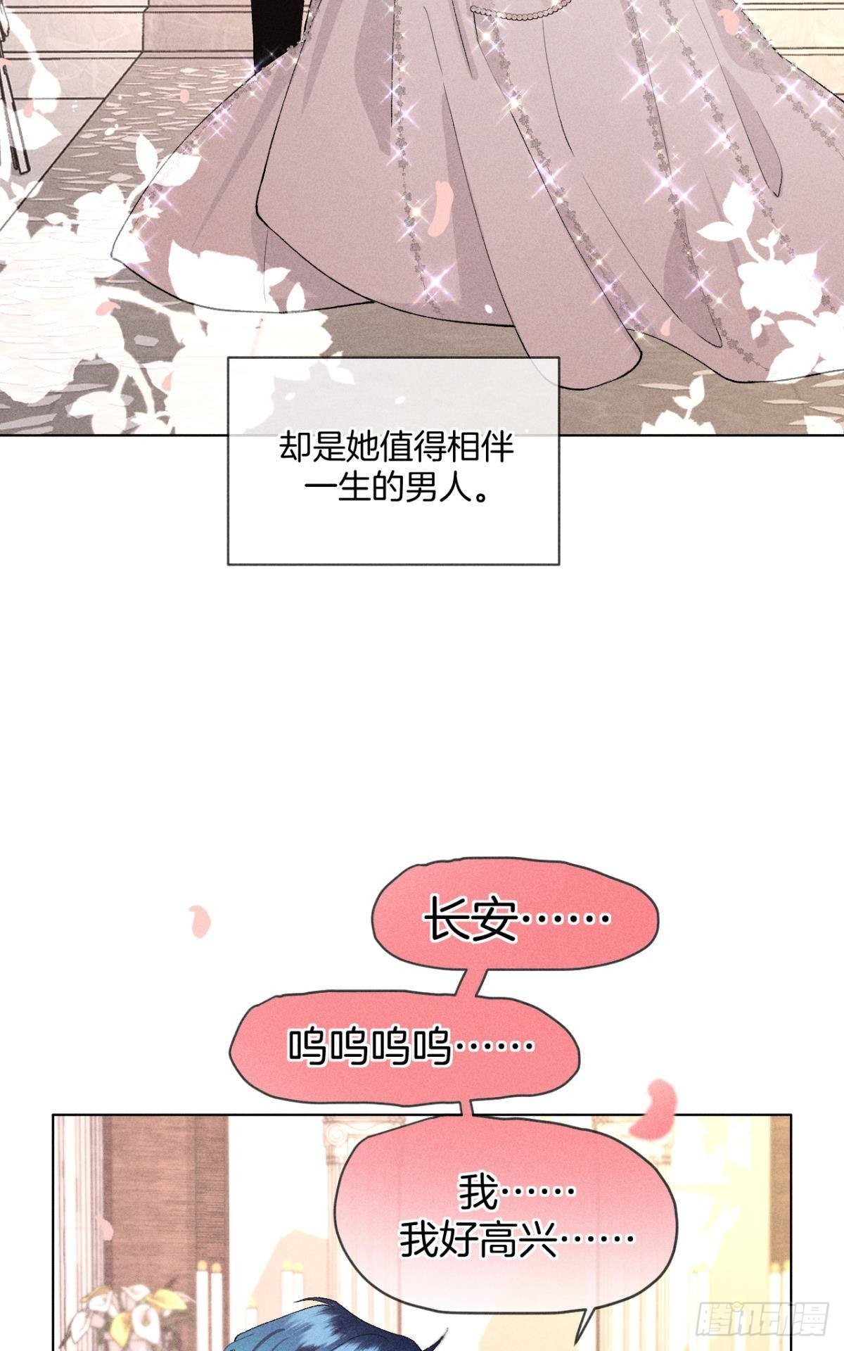 终成眷属8