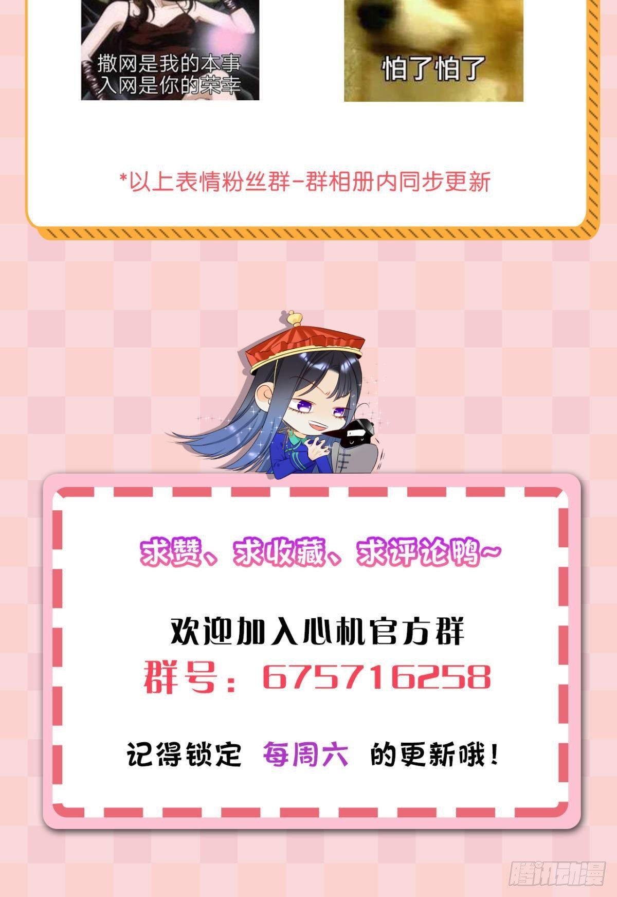 4 用诡计，险为夷48