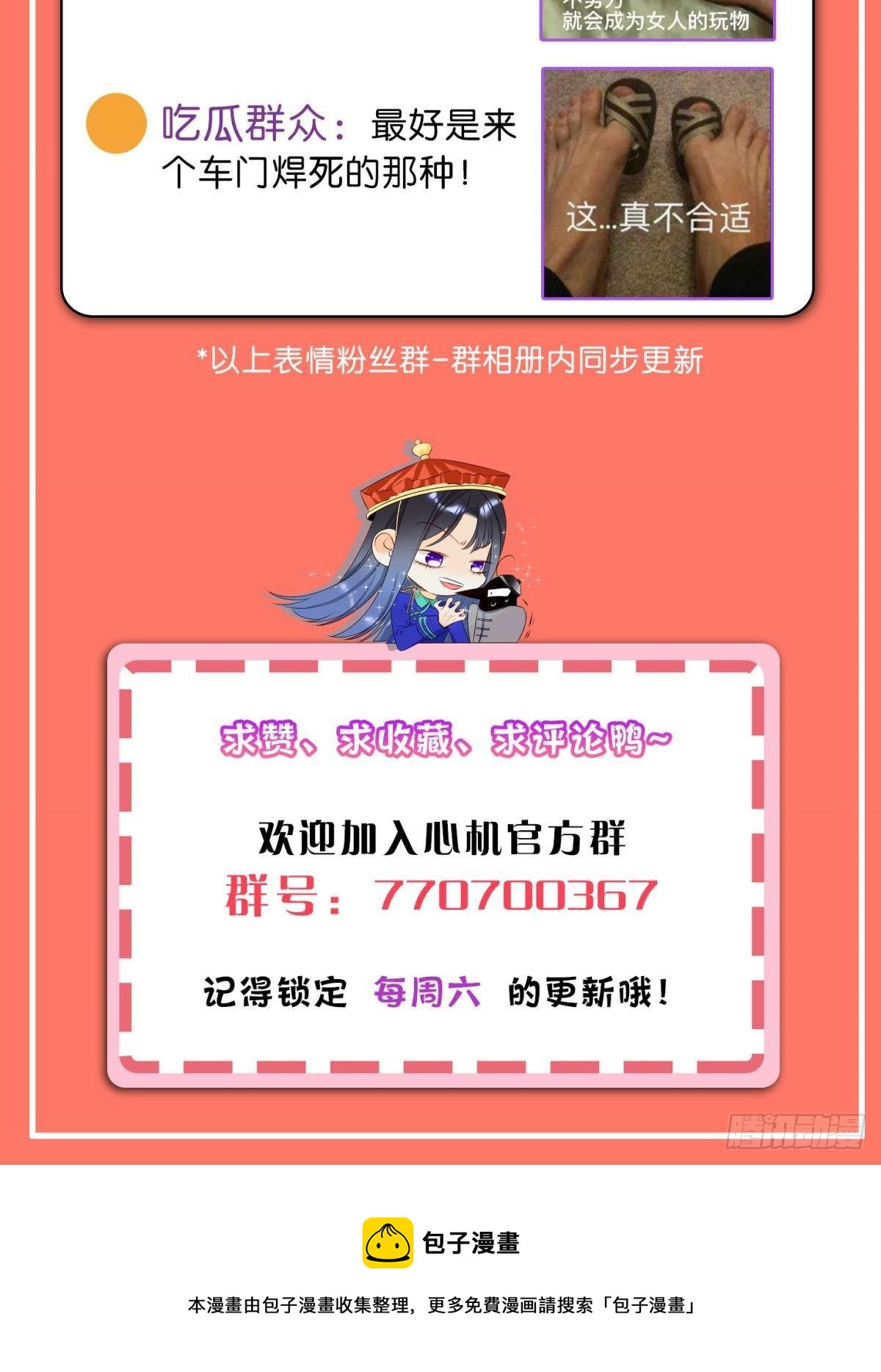 40 在意我还是我的身份？39