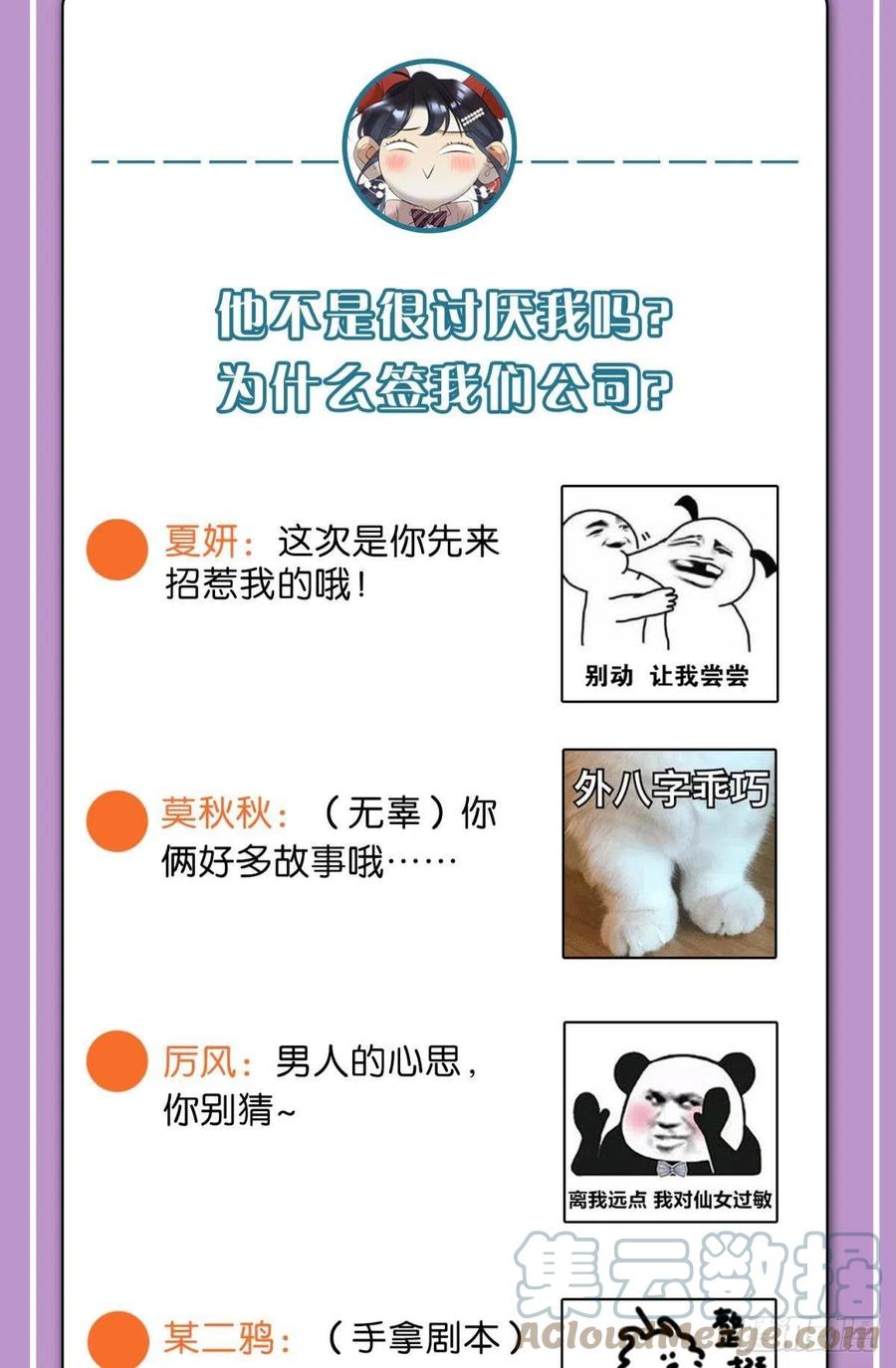 60 他不会喜欢我51