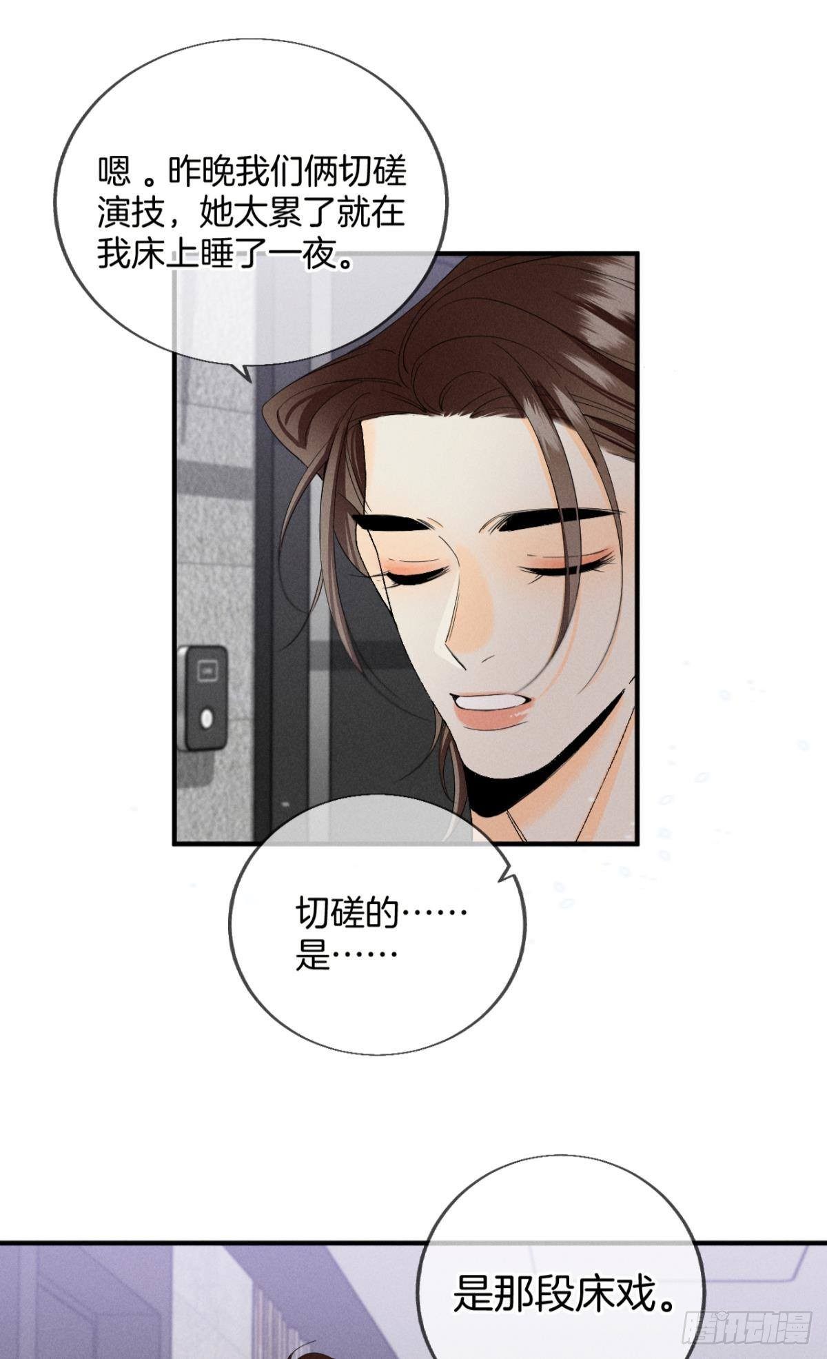 35 同床共枕到天明27