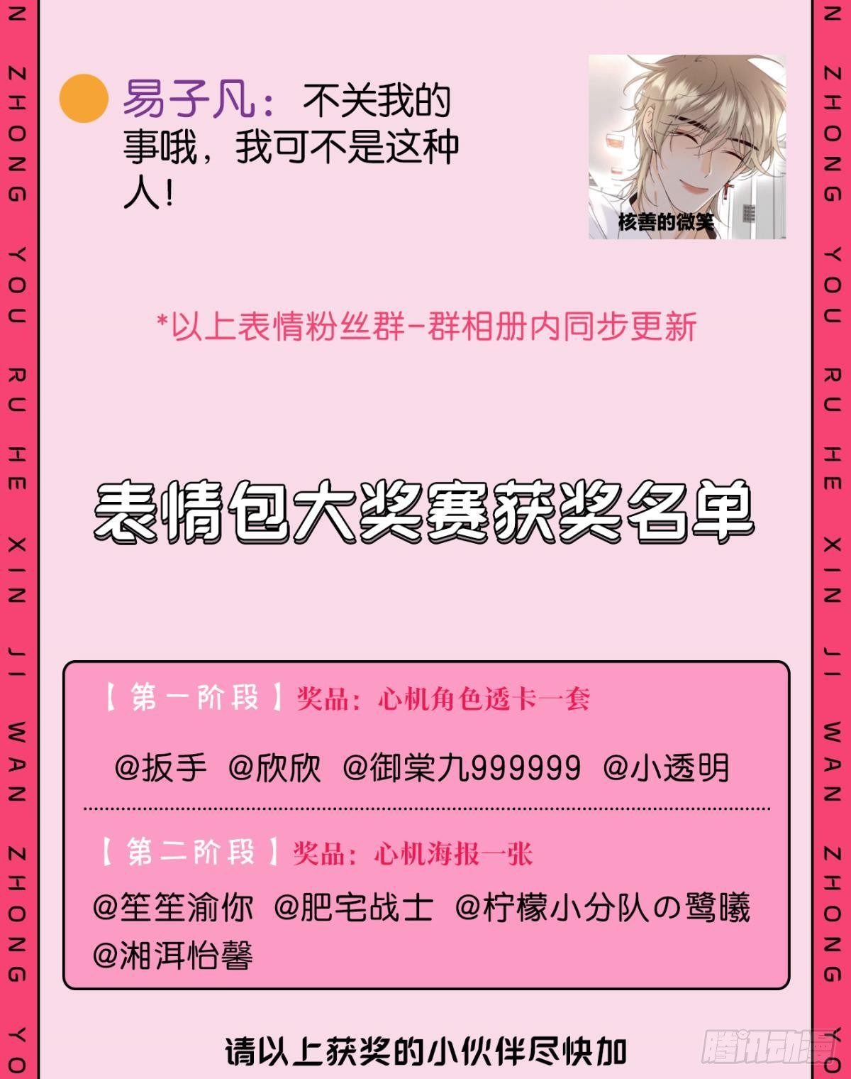 42 入戏还是真情？49