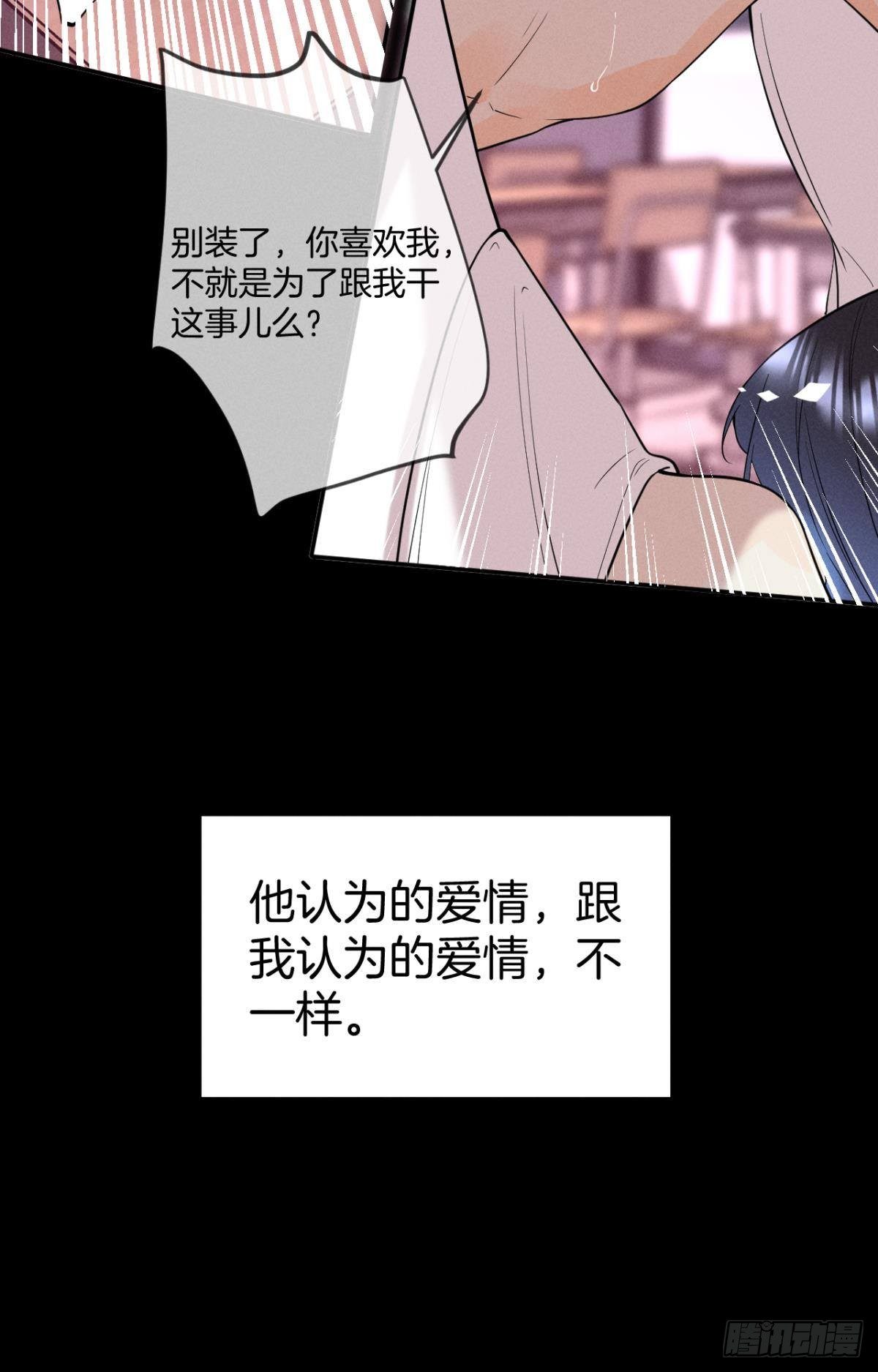 23 我们的爱不一样30