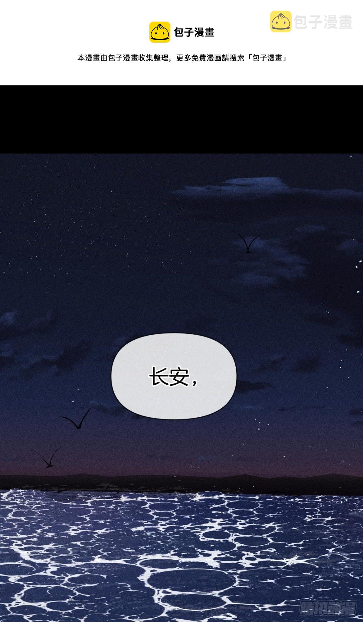 72 长安，我们回家吧52
