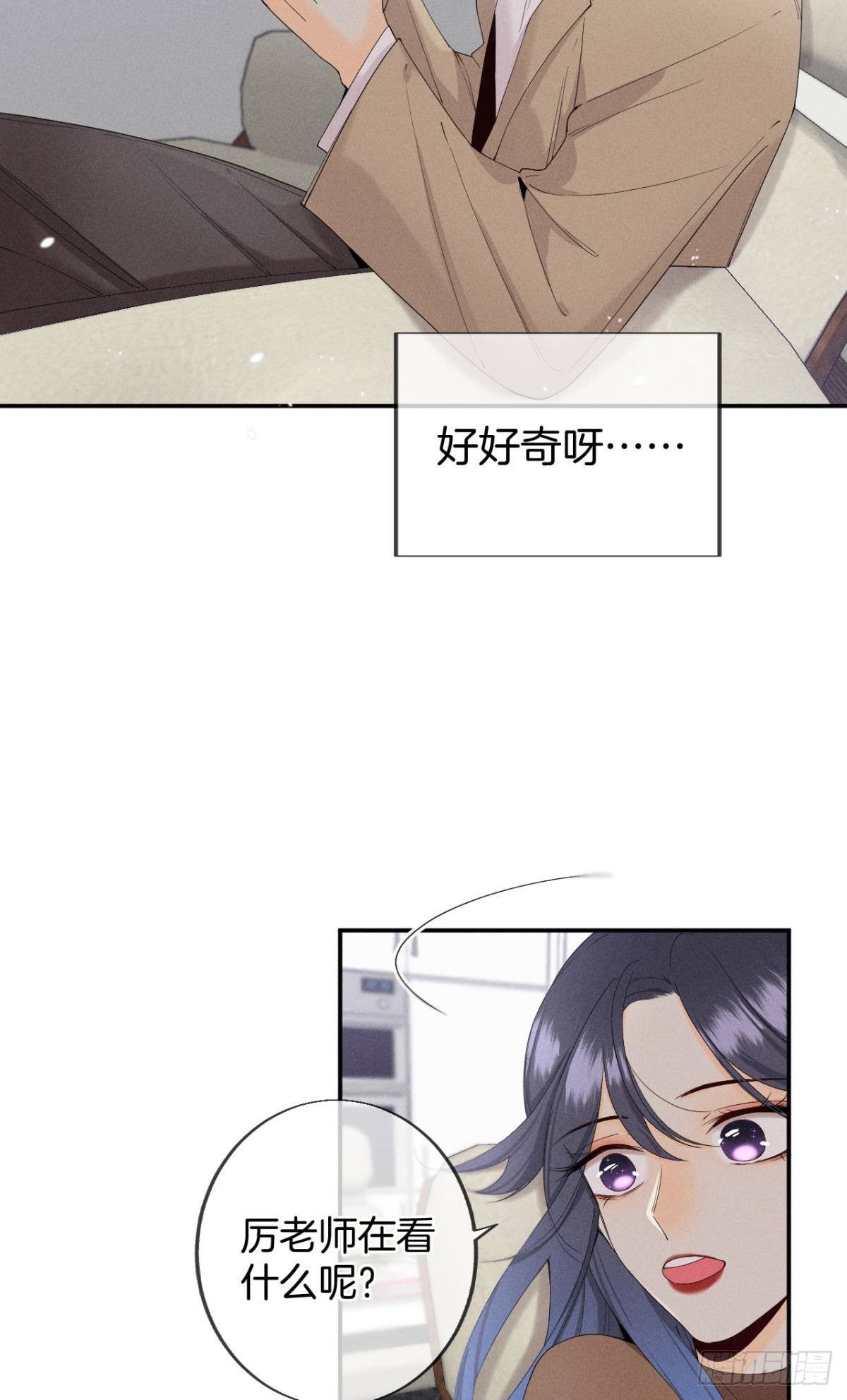 32 花沐的邀请24