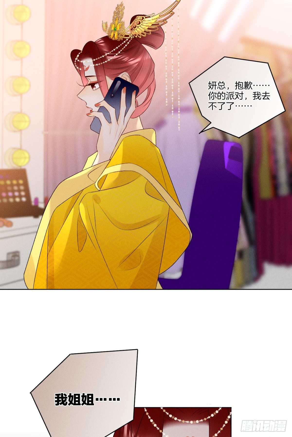 6 我差点收他为后宫37