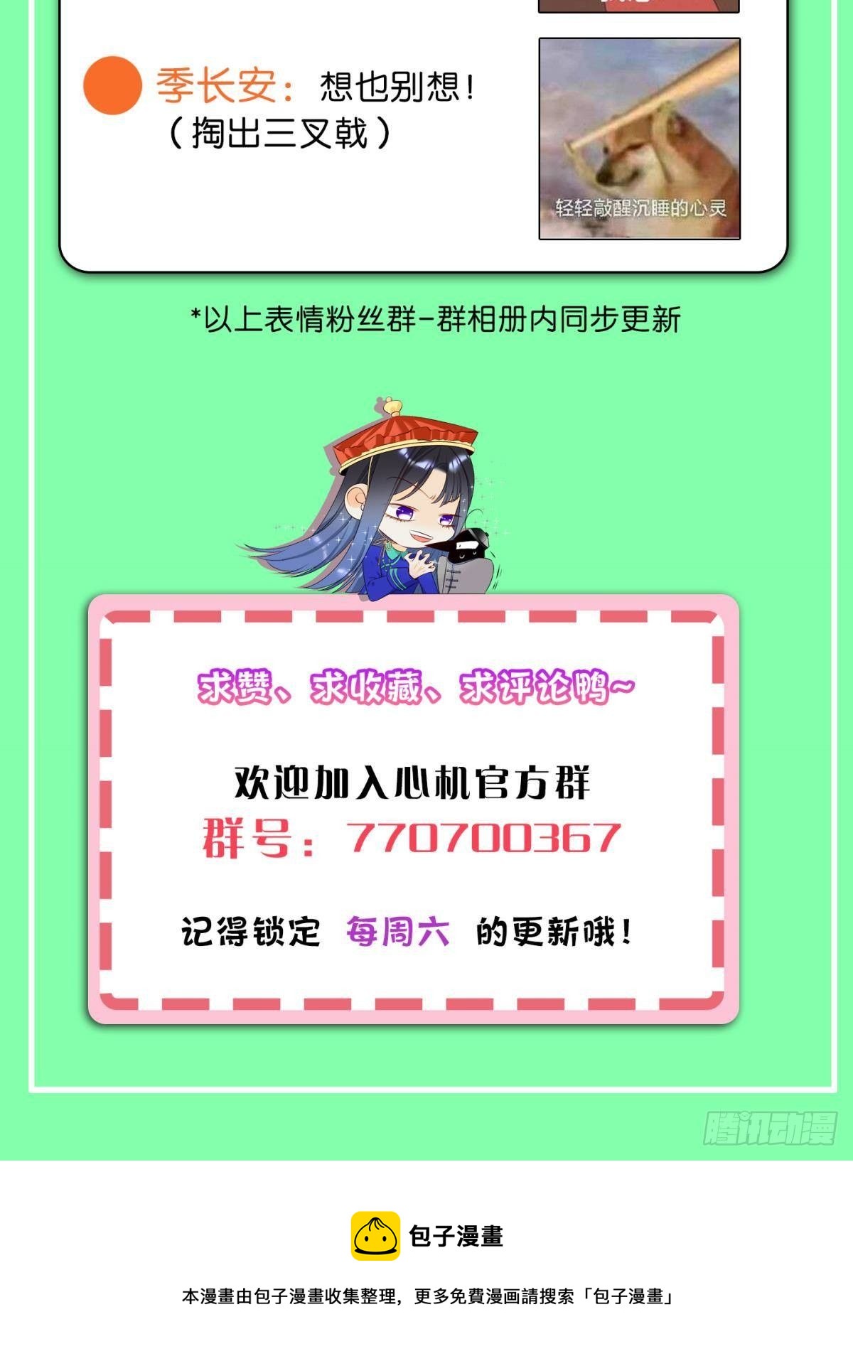 48 可以全都收吗？29