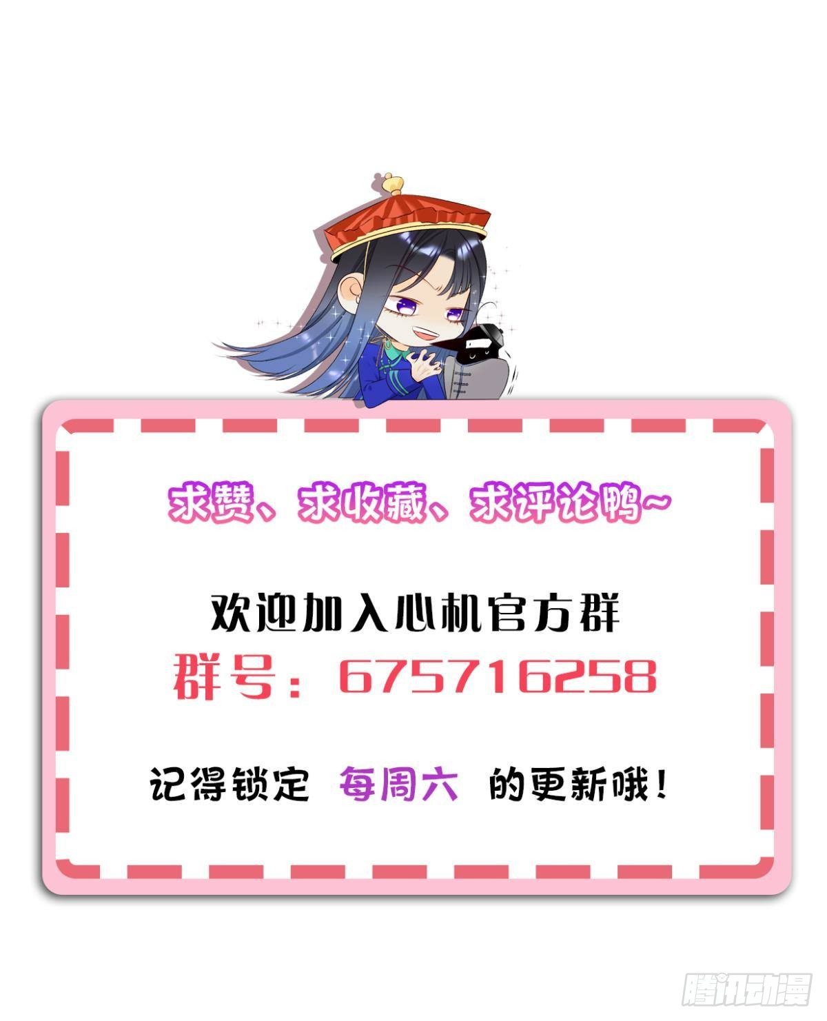 2 当好人，被抹黑？53