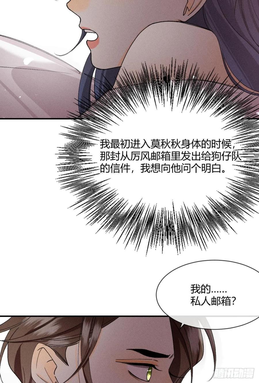 64 我会帮你找出那个人！33