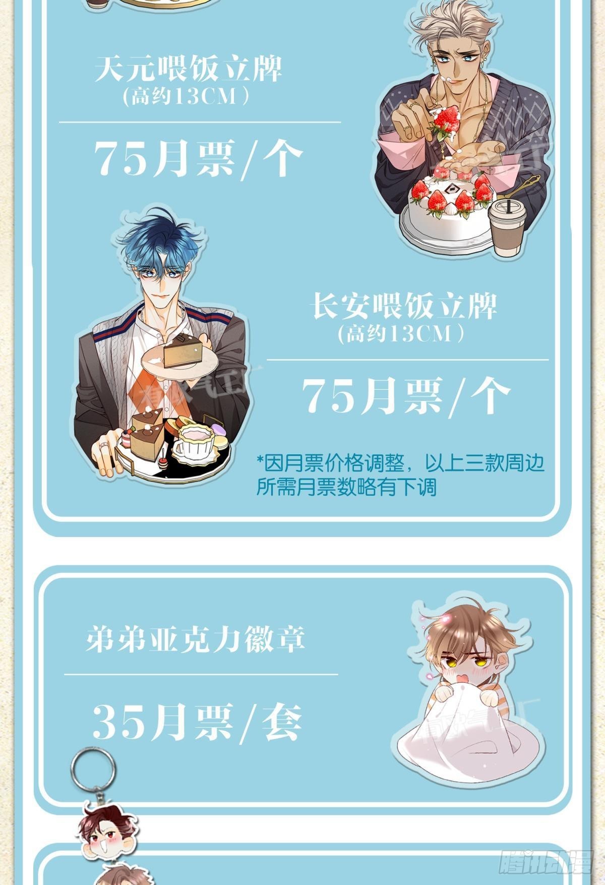 前世隐藏记忆55