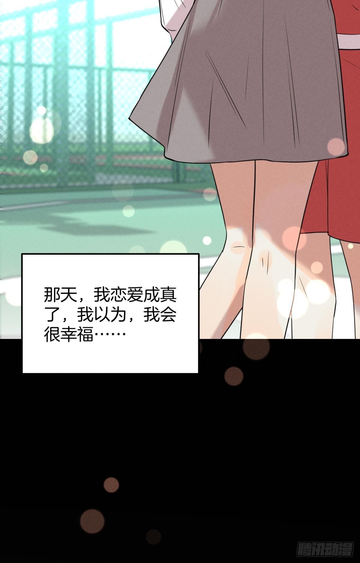 23 我们的爱不一样27