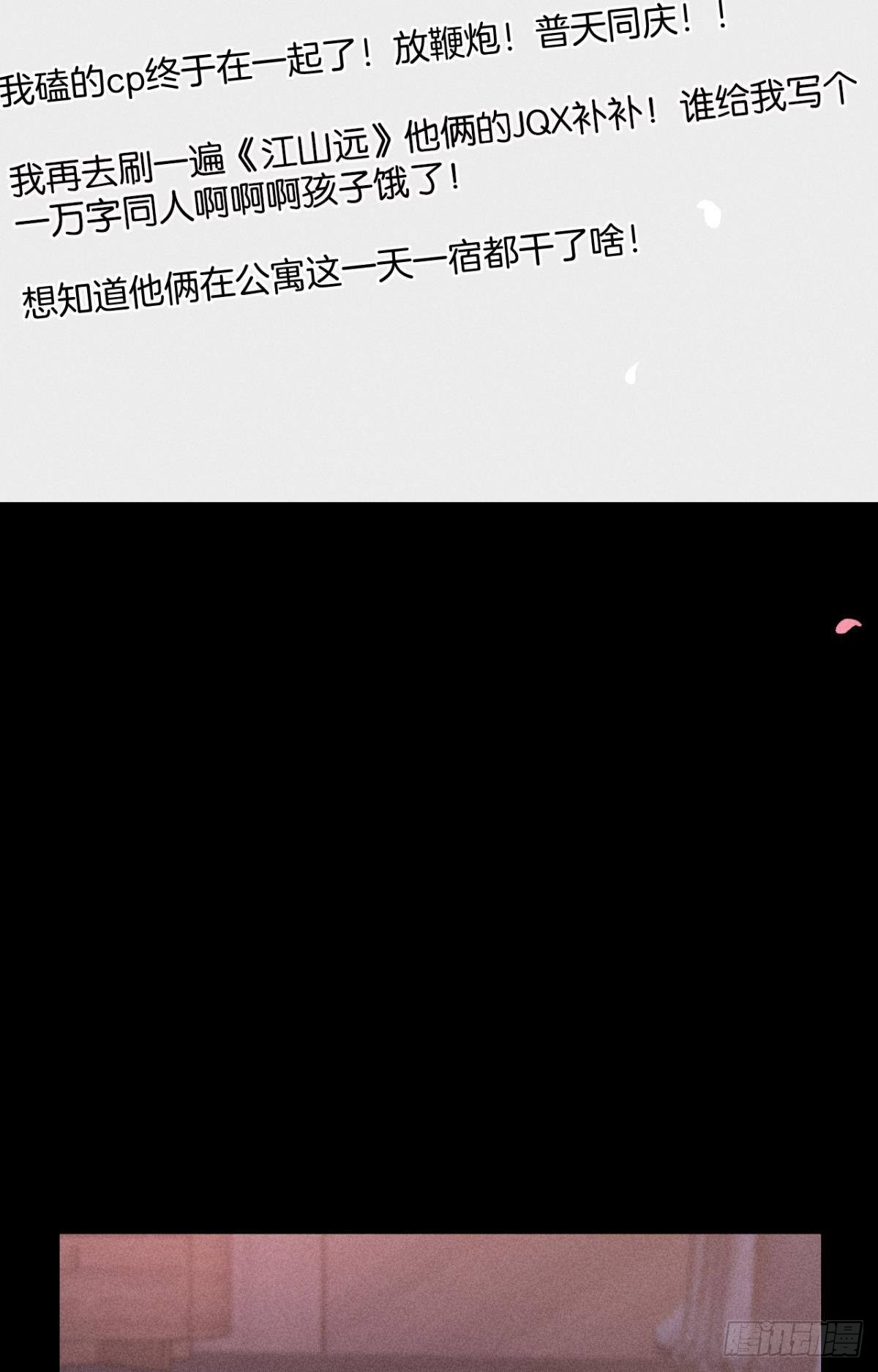 磕的cp成了真2