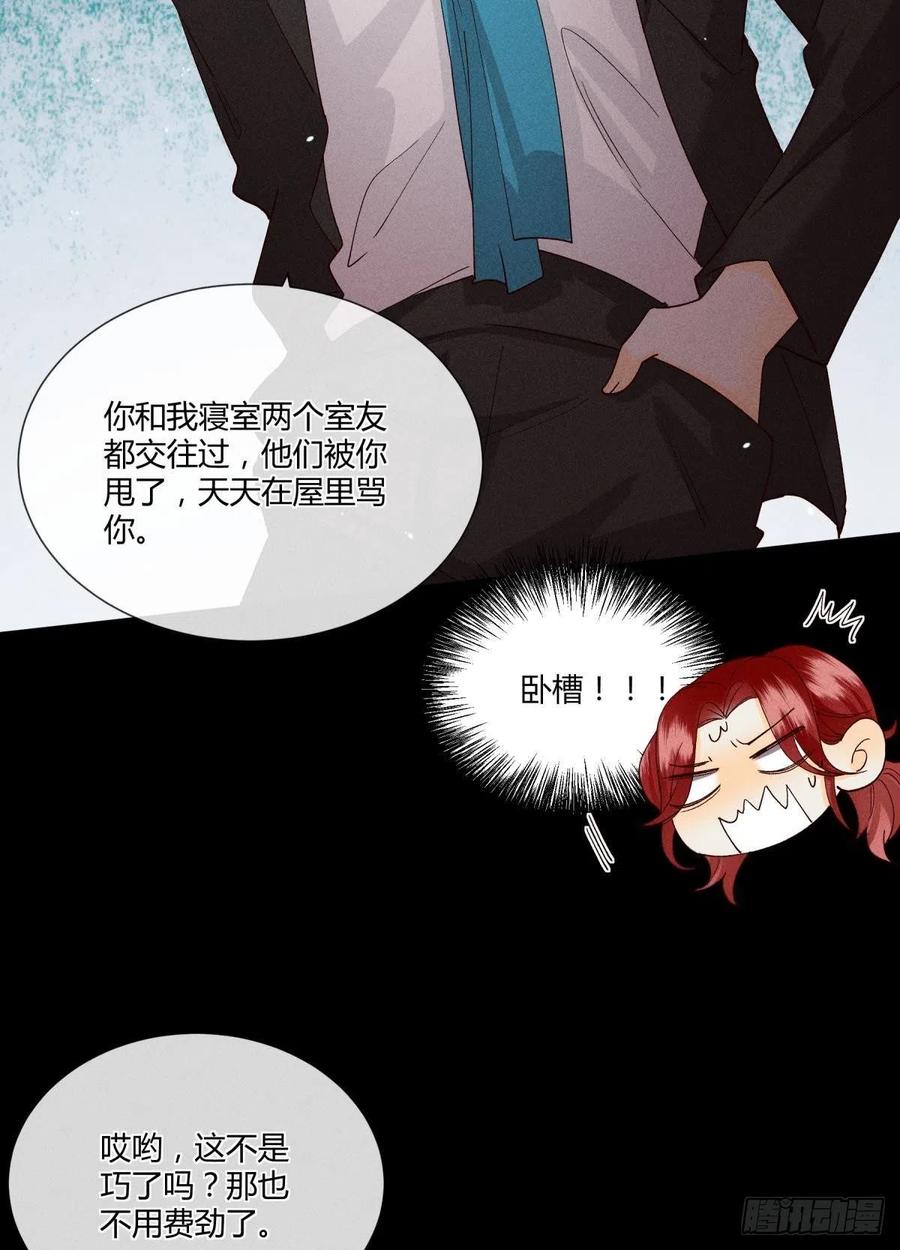 60 他不会喜欢我26