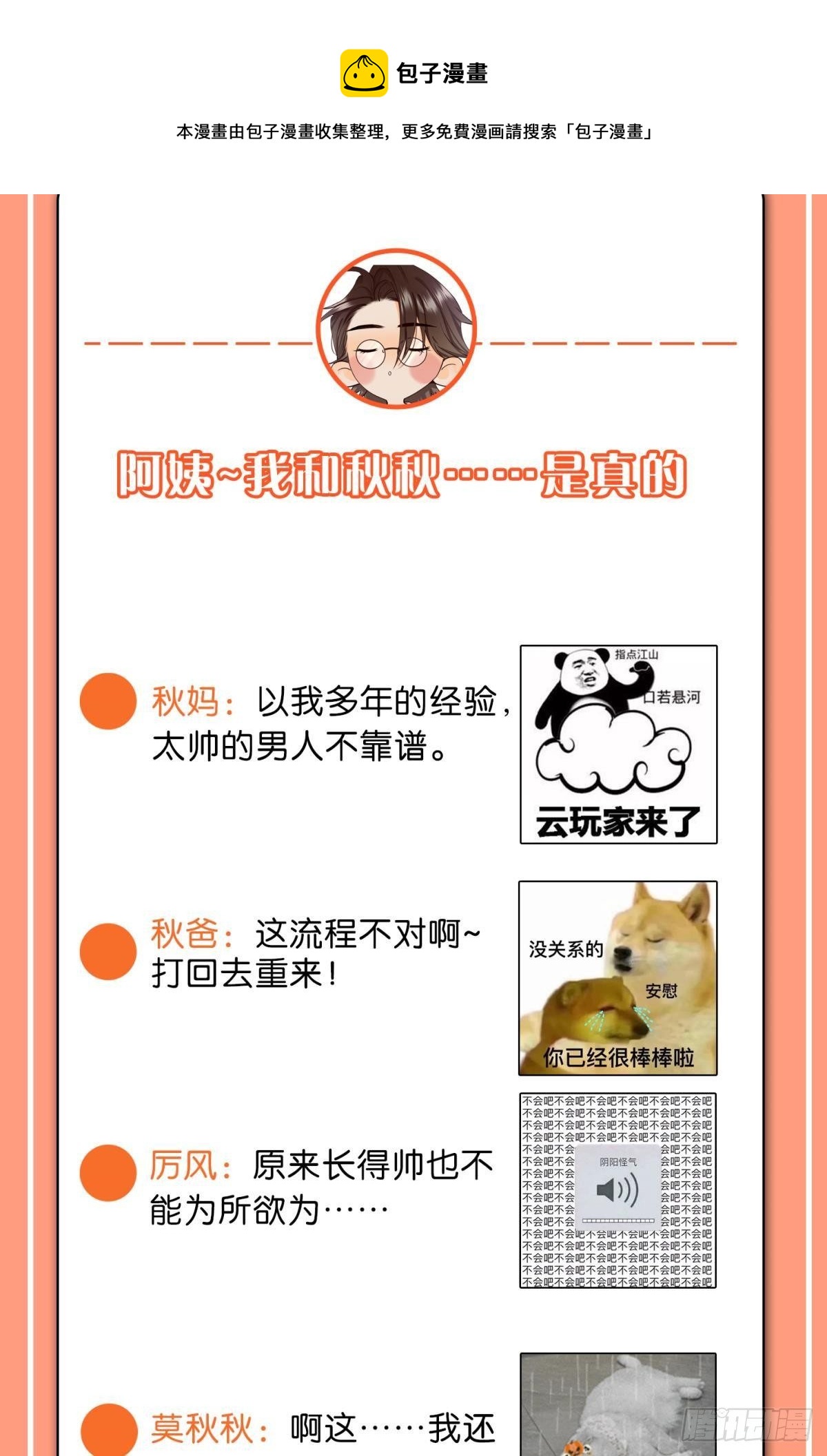 71 友情改造成功！48