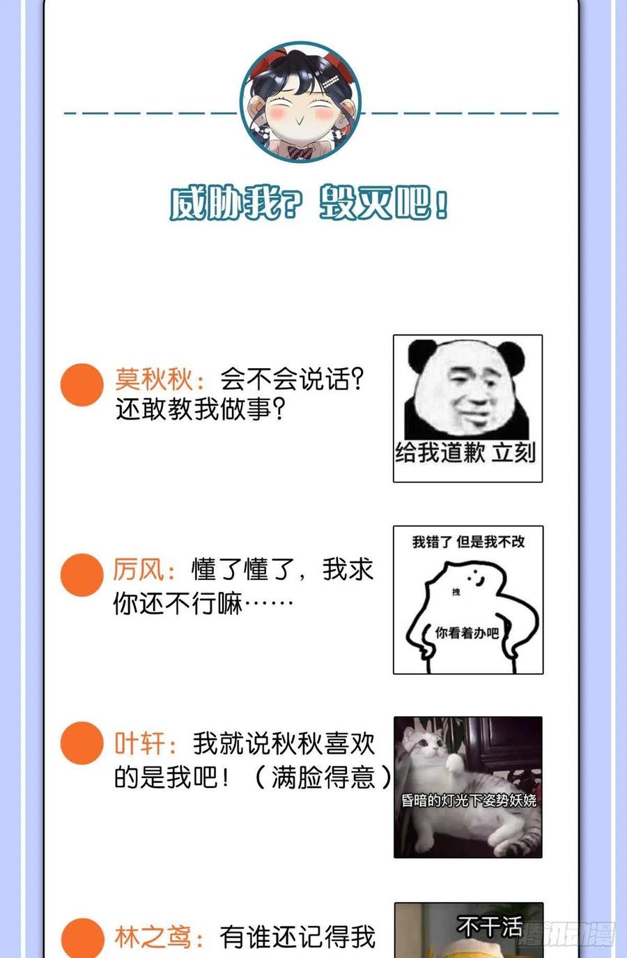 58 闹个天翻地覆！49
