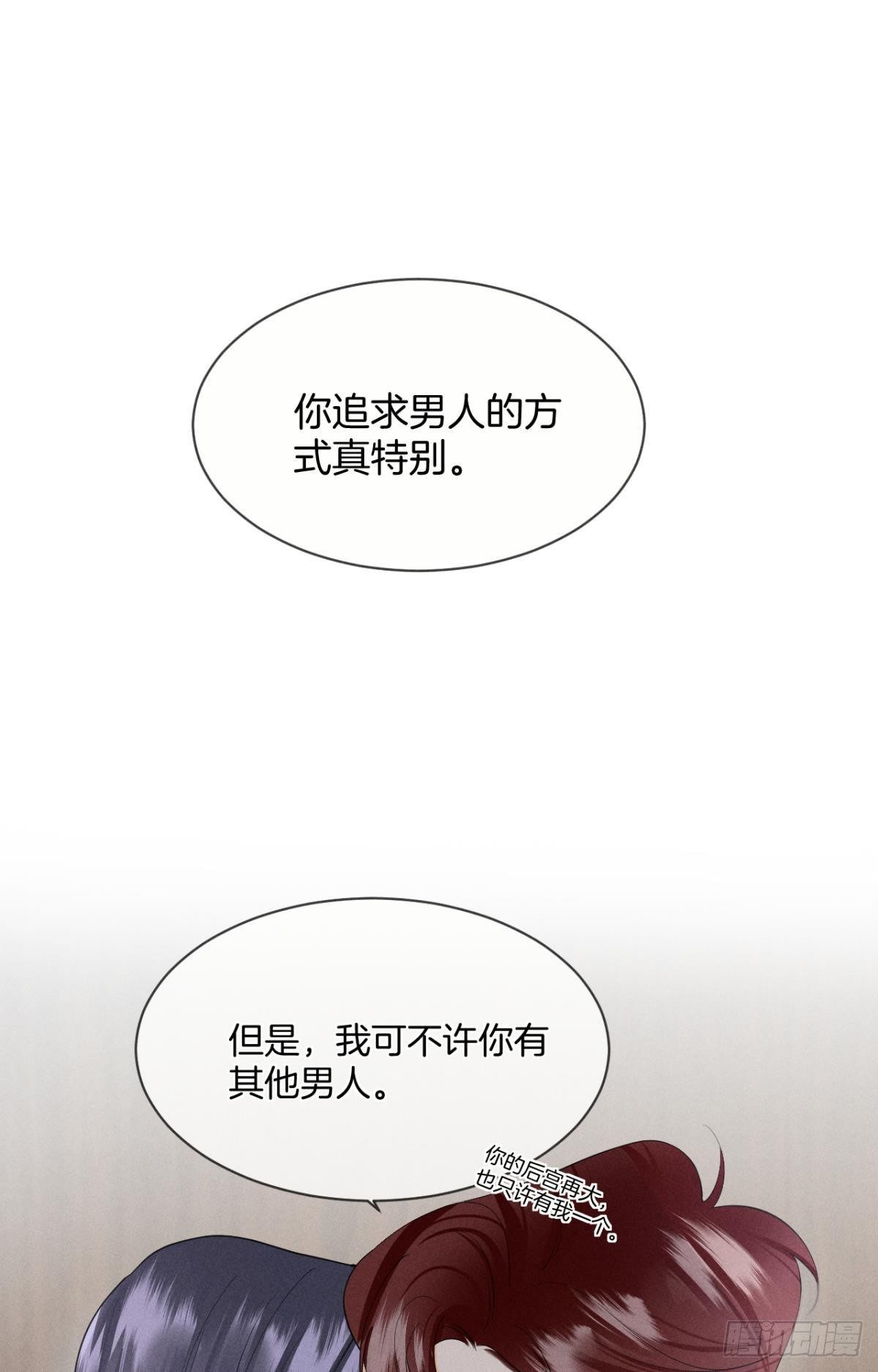 46 后宫缺你19