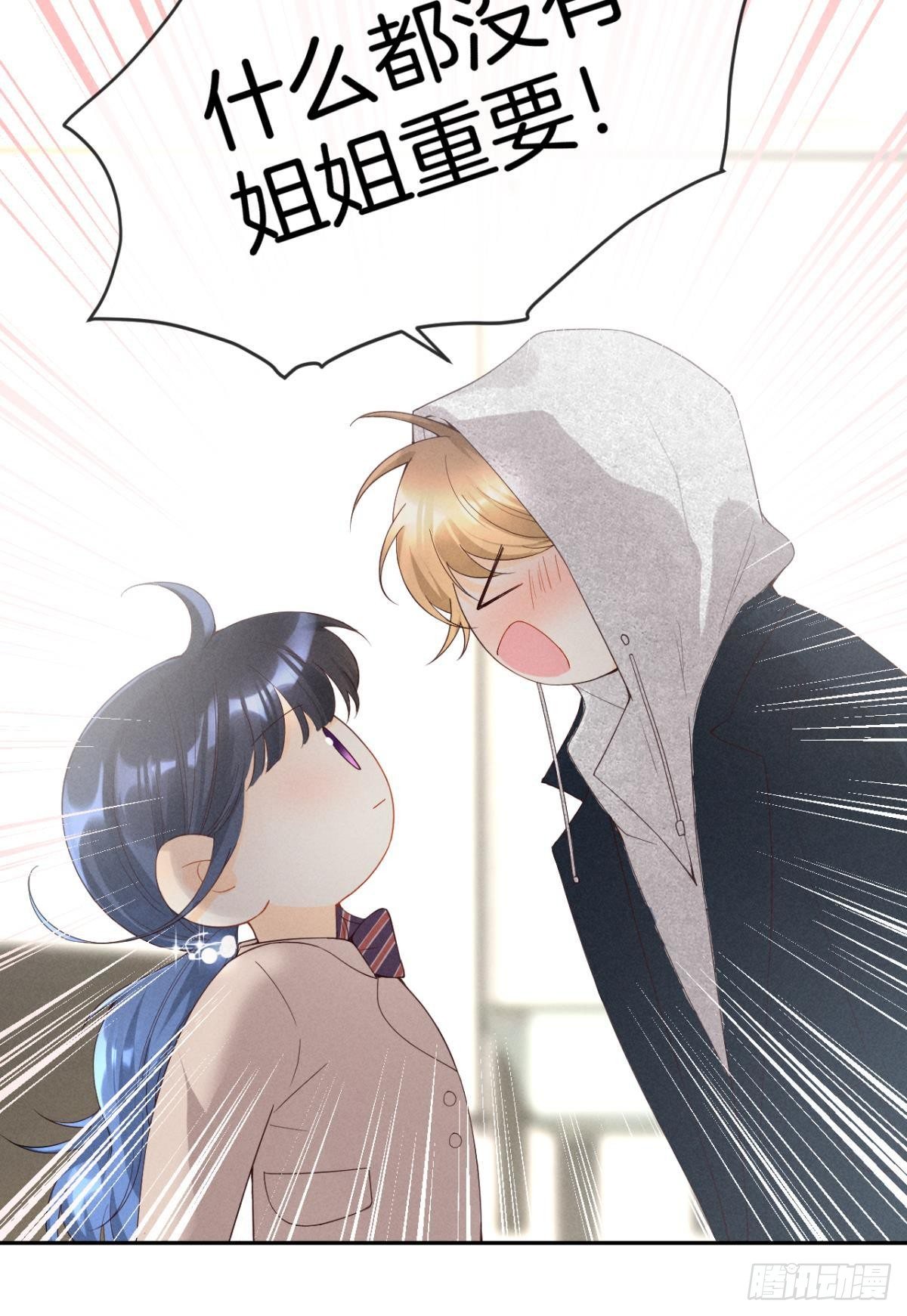 15 我不怕疼，来吧15