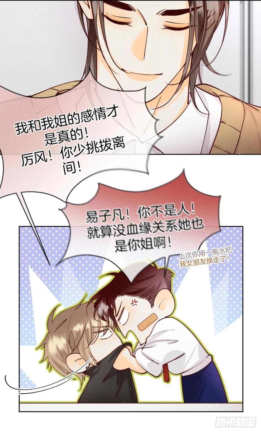 68 五个男人一台戏21
