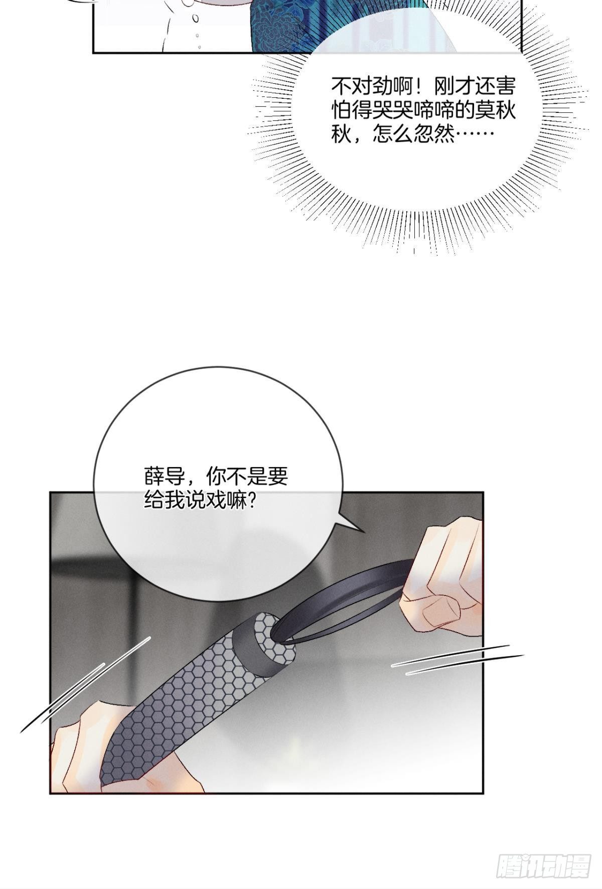 2 当好人，被抹黑？25