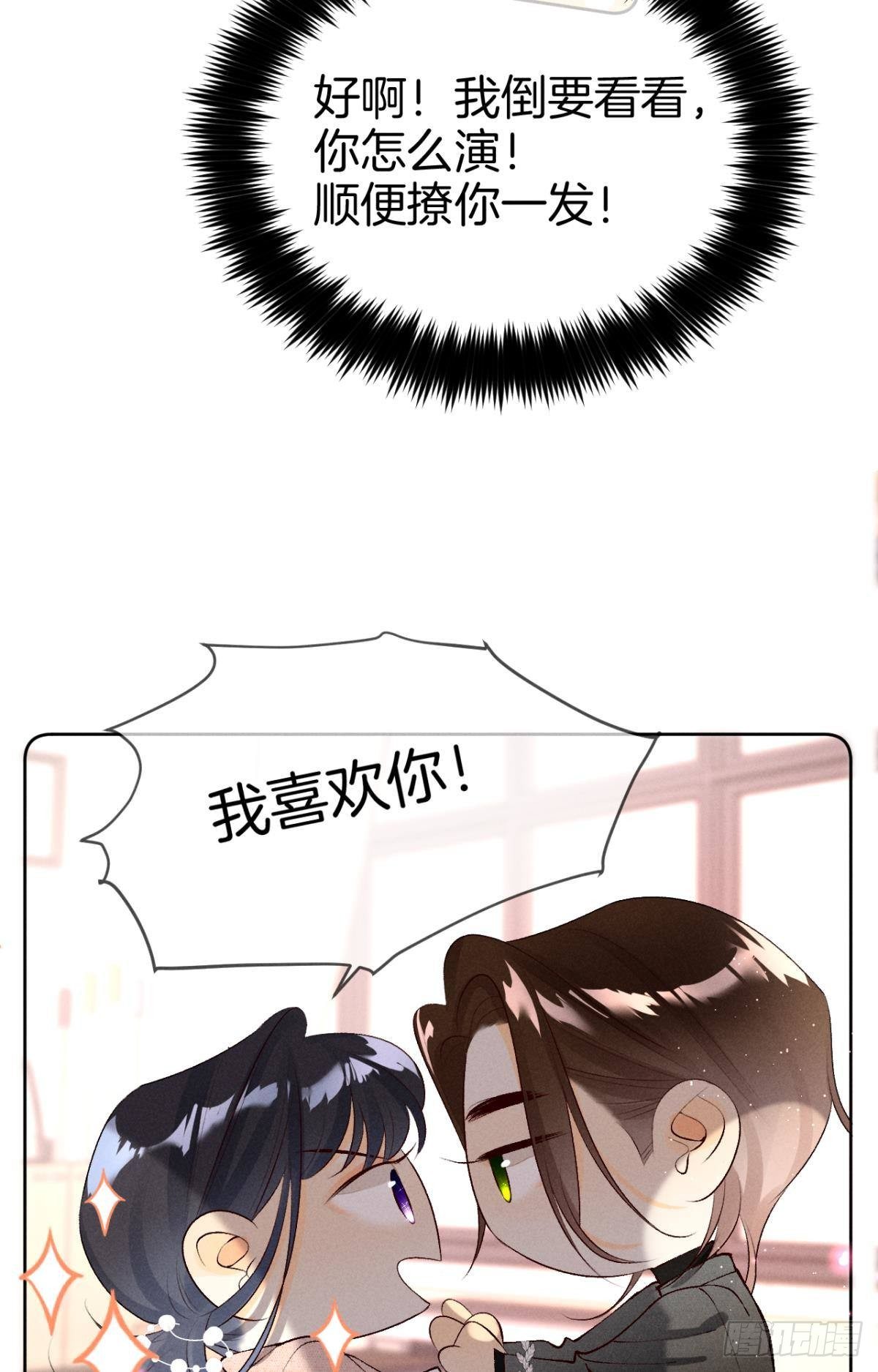 11 影帝厉风的少女感？27