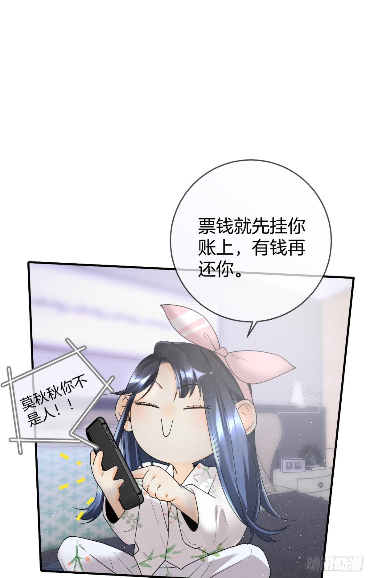 19 叶少，么么哒7