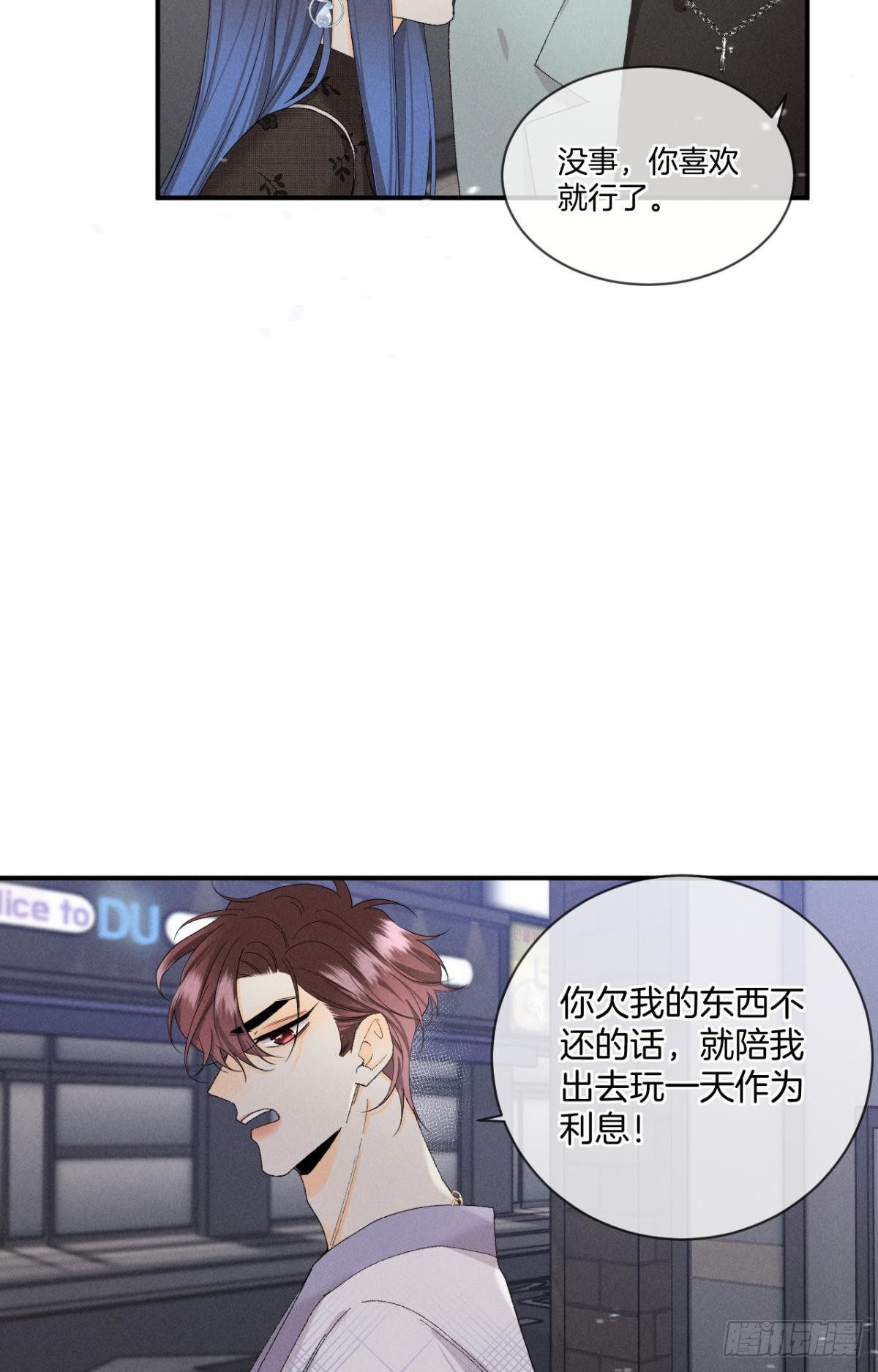 39 和叶少的约会日5