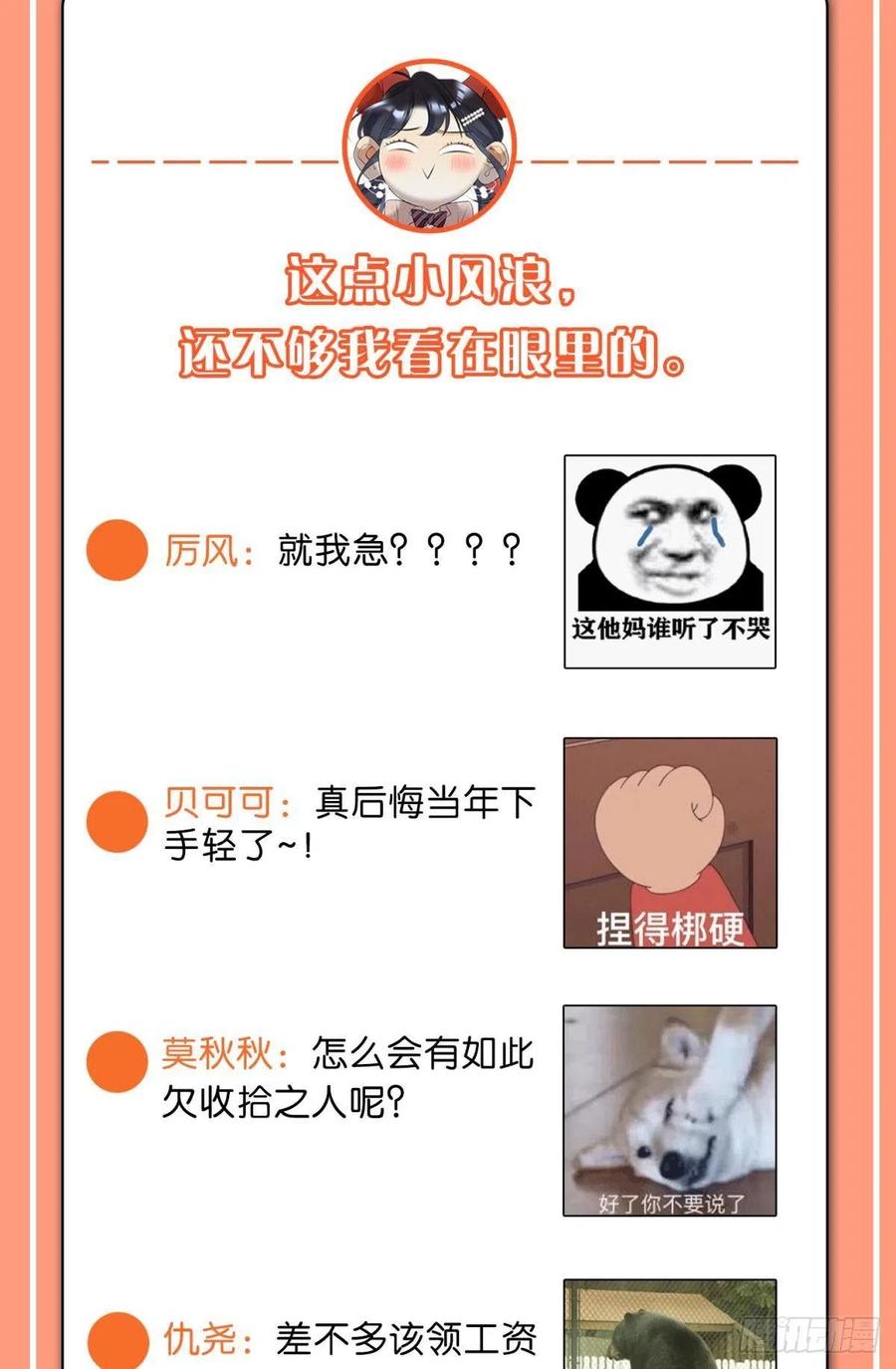 69 她的大危机！41
