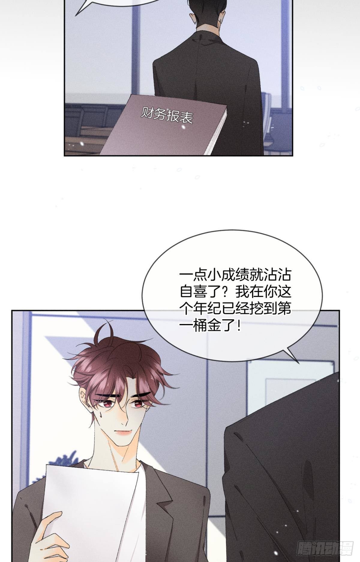 40 在意我还是我的身份？13